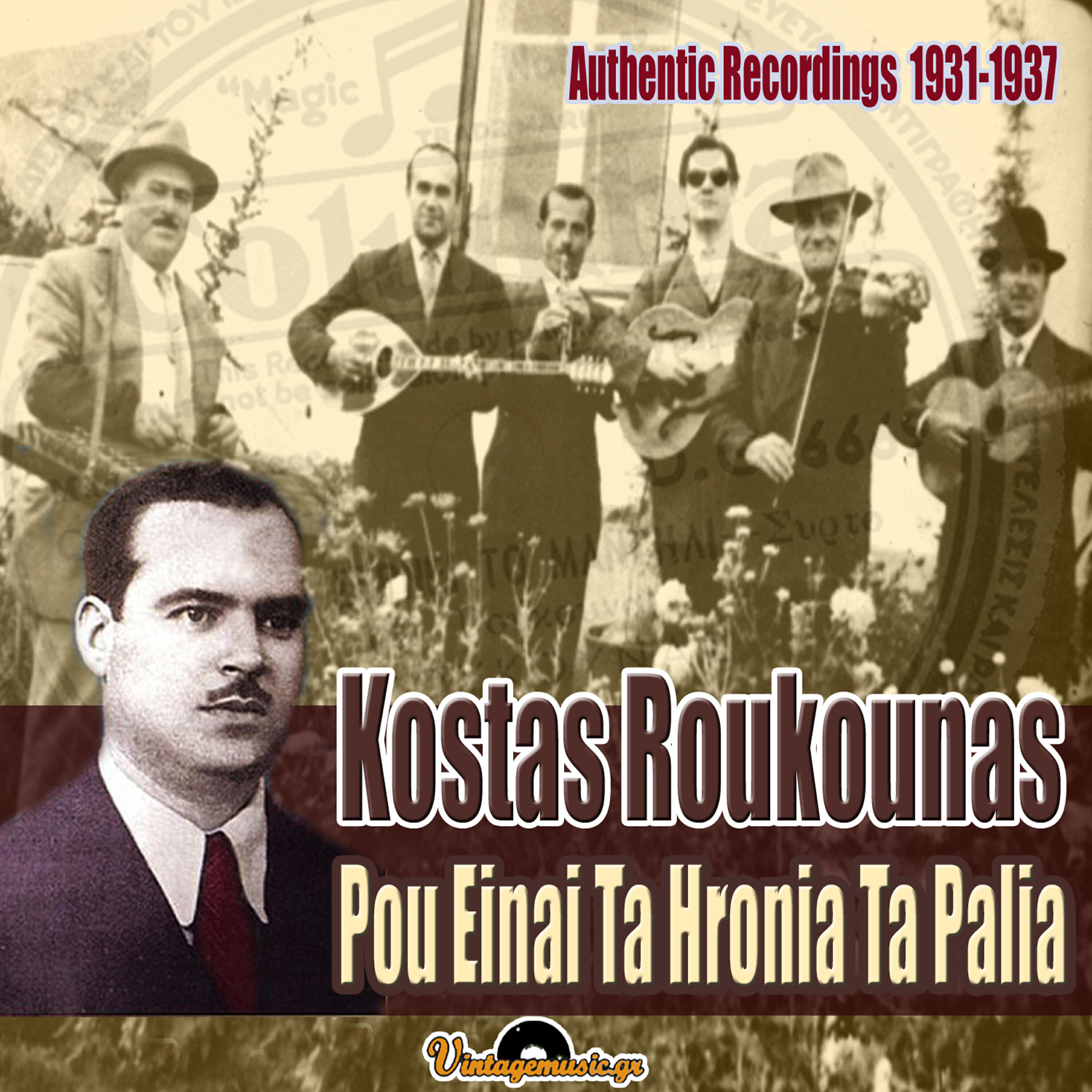 Релиз Pou Einai Ta Hronia Ta Palia: Authentic Recordings 1931-1937