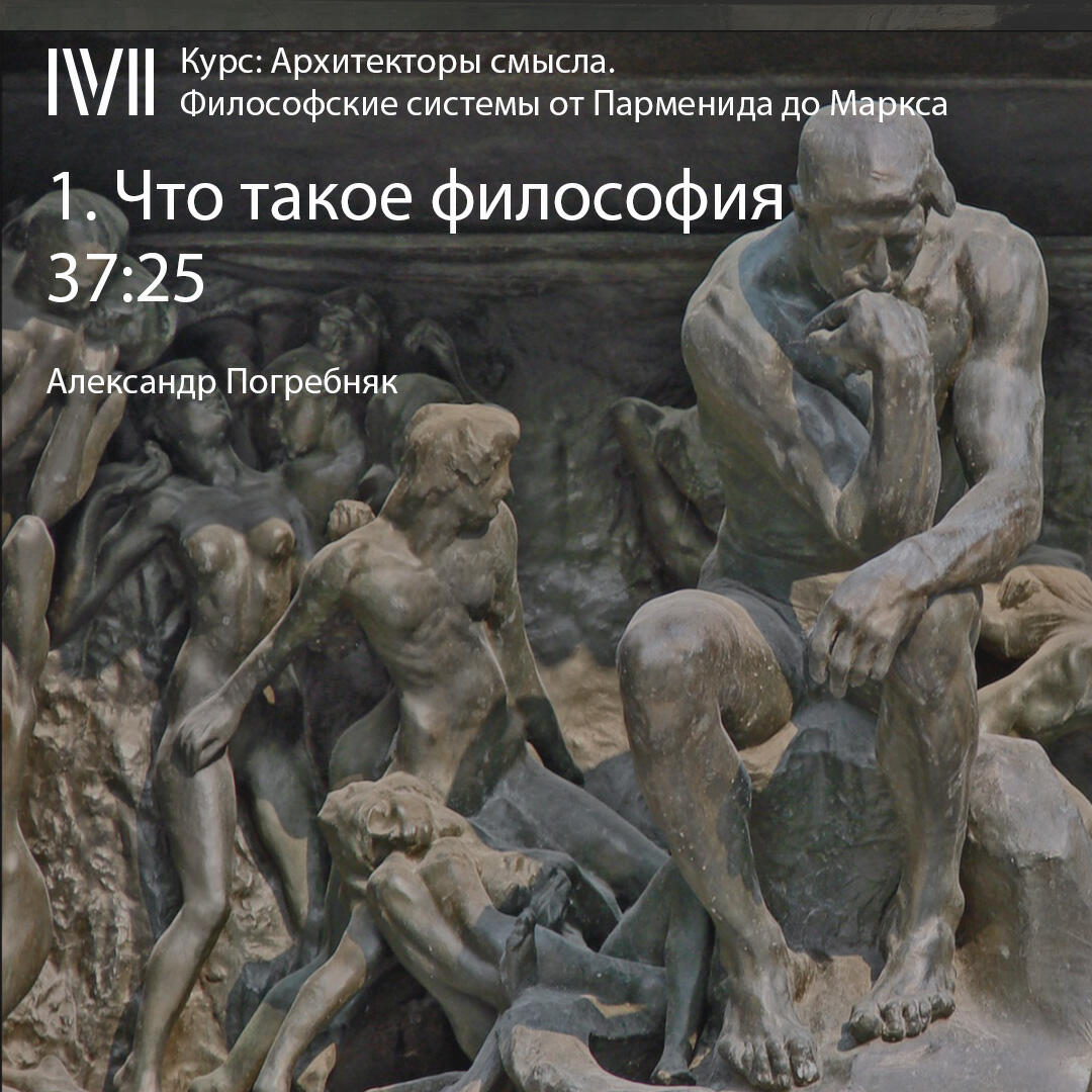 Книга "Что такое философия"