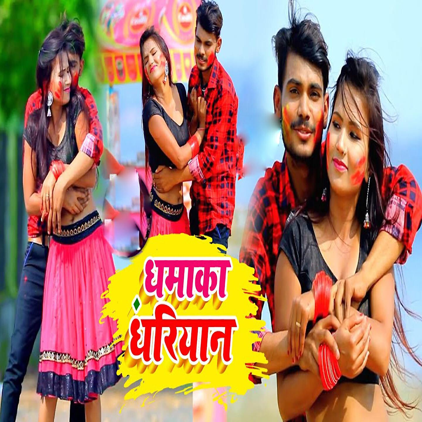 Релиз Dhamaka Dhariyan