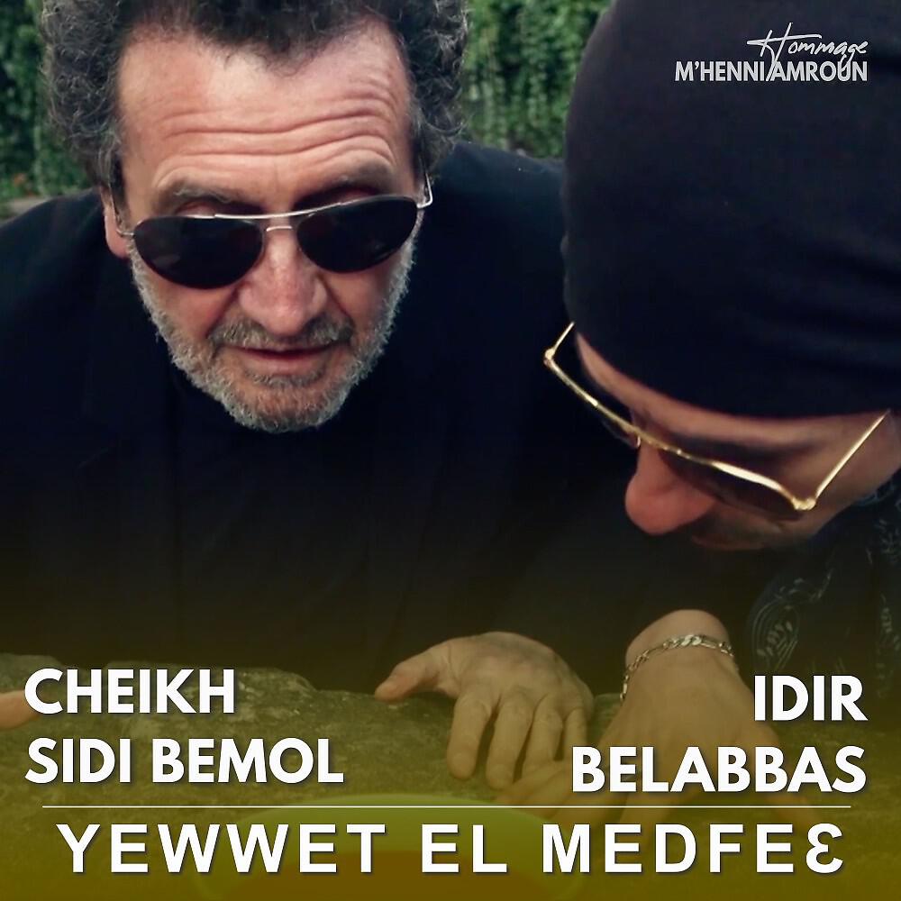 Релиз Yewwet El Medfeɛ