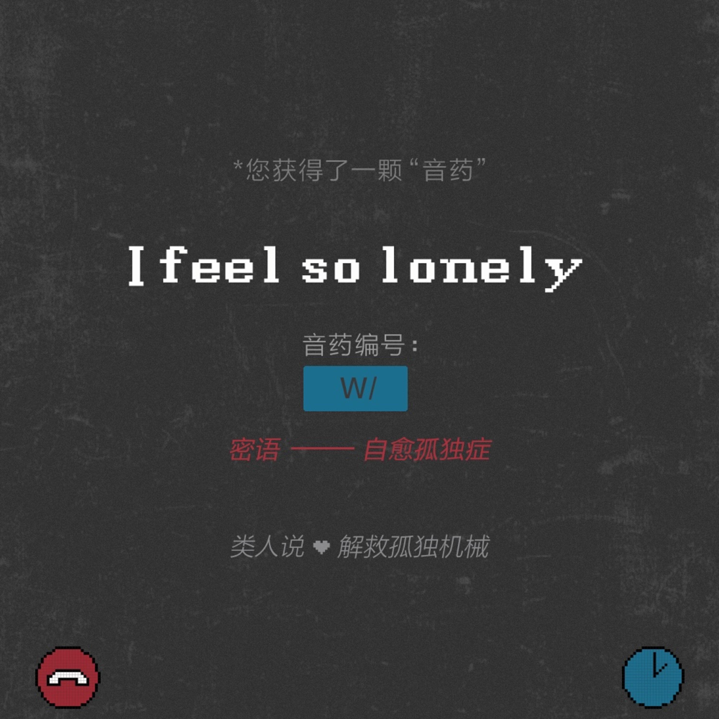 Релиз I Feel So Lonely