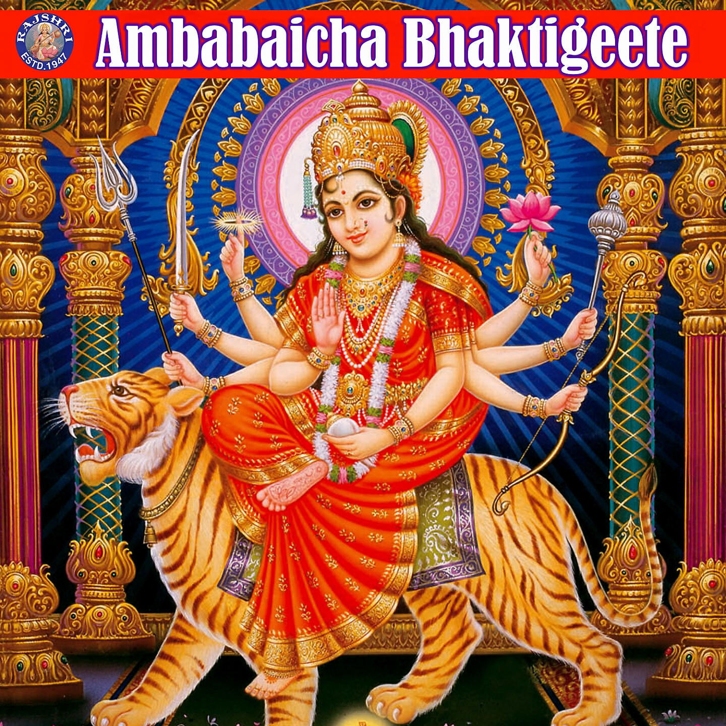 Релиз Ambabaicha Bhaktigeete