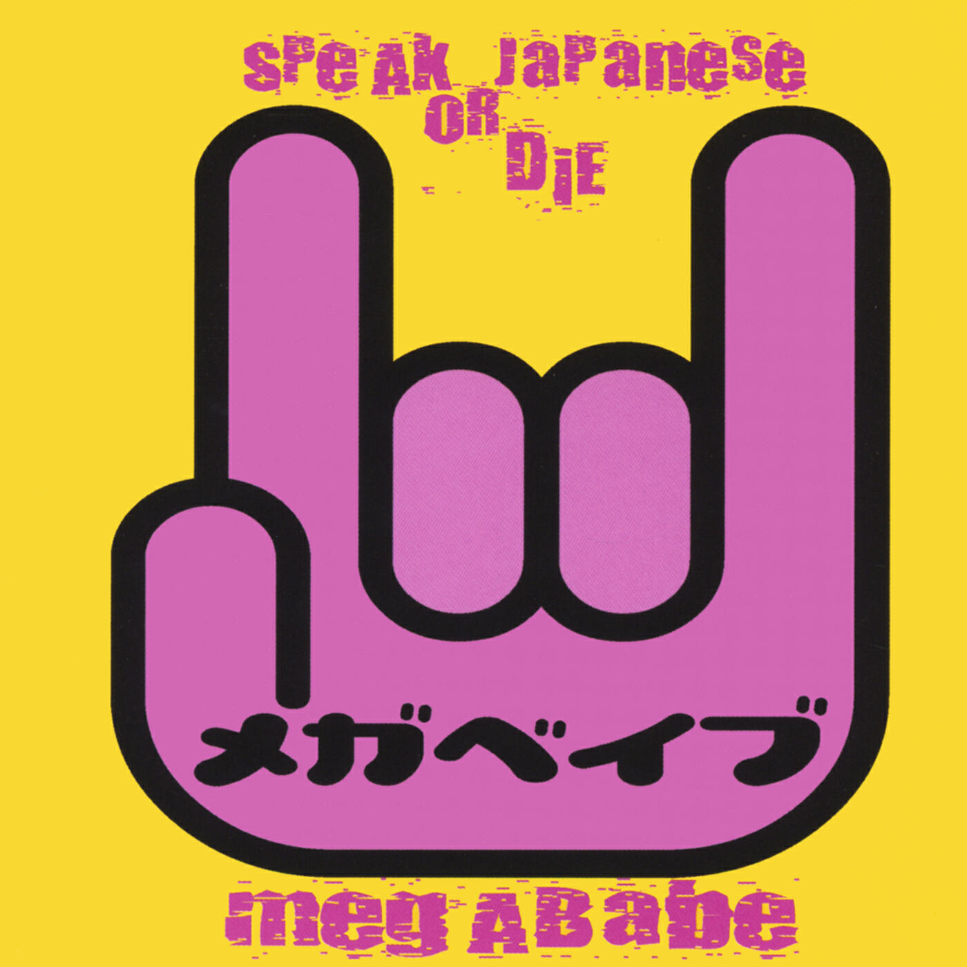 Релиз Speak Japanese Or Die