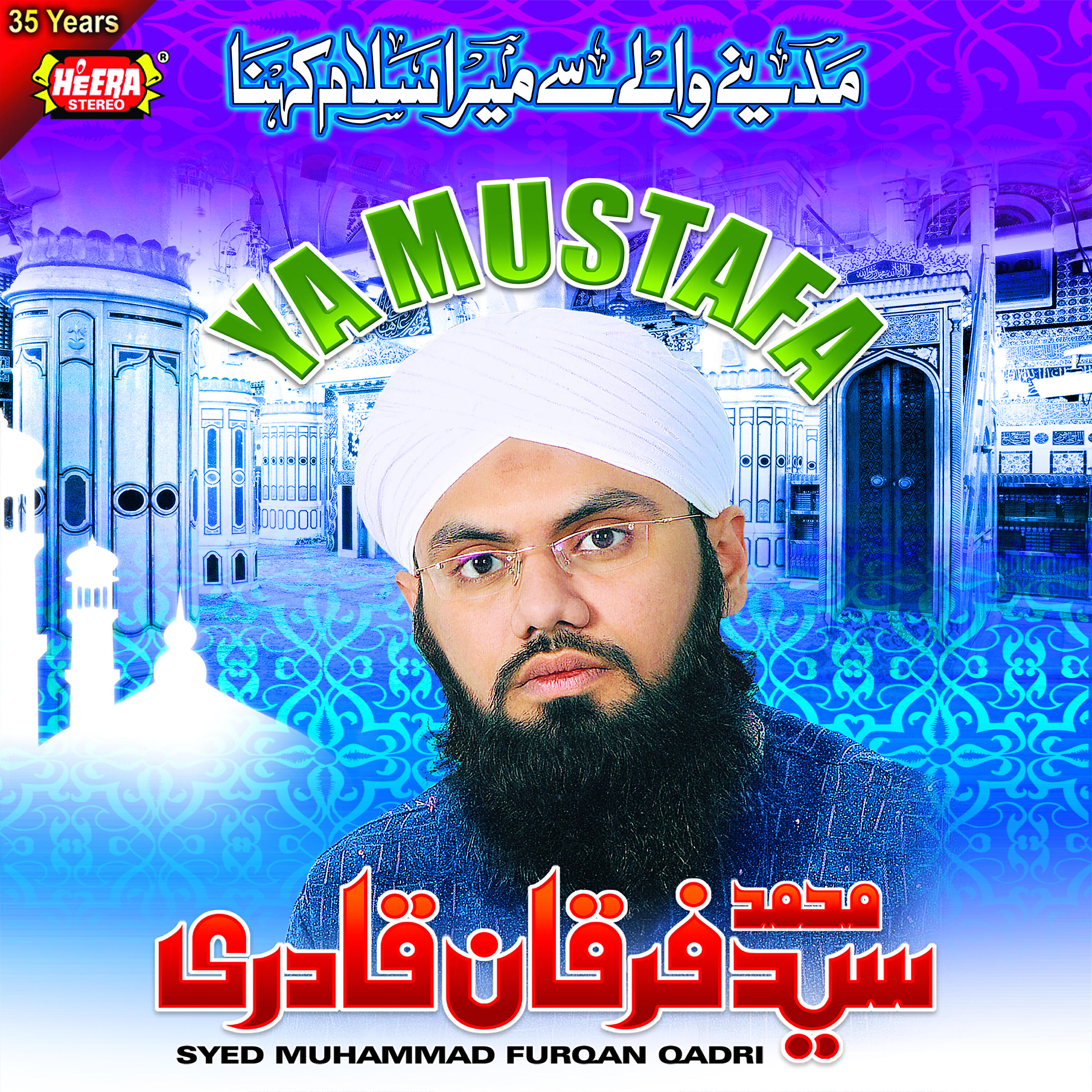 Релиз Ya Mustafa