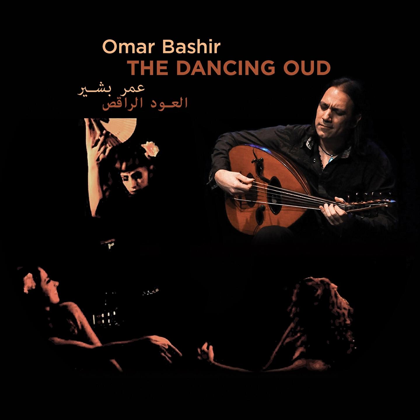 Релиз The dancing oud