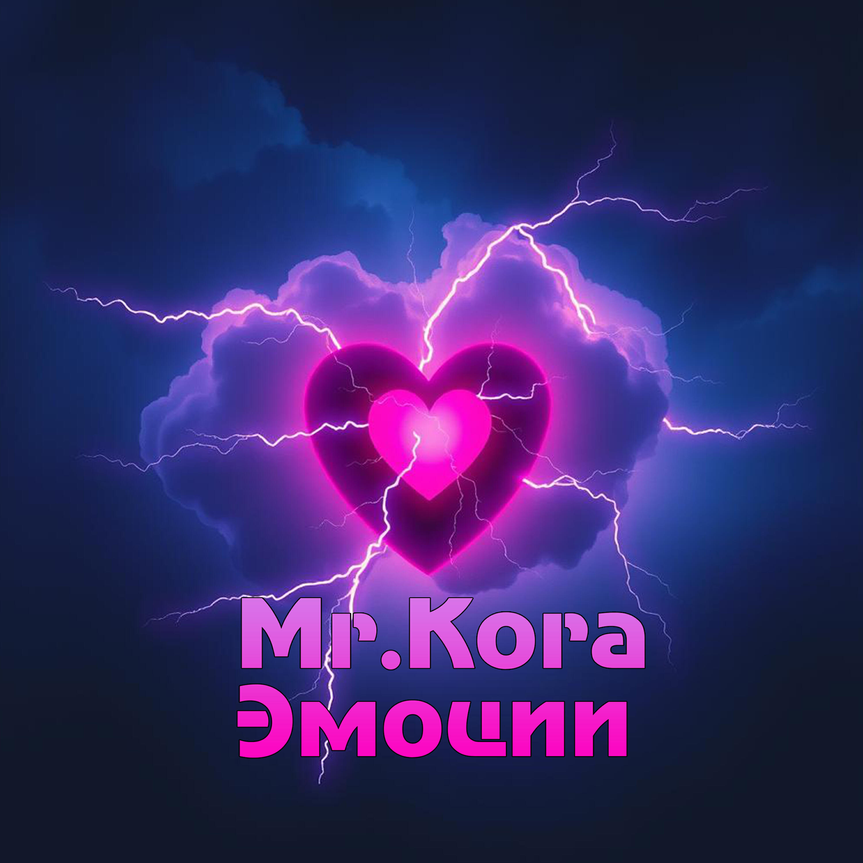 Обложка альбома