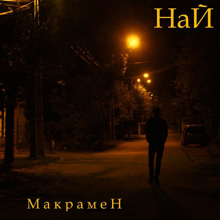 Волна по релизу