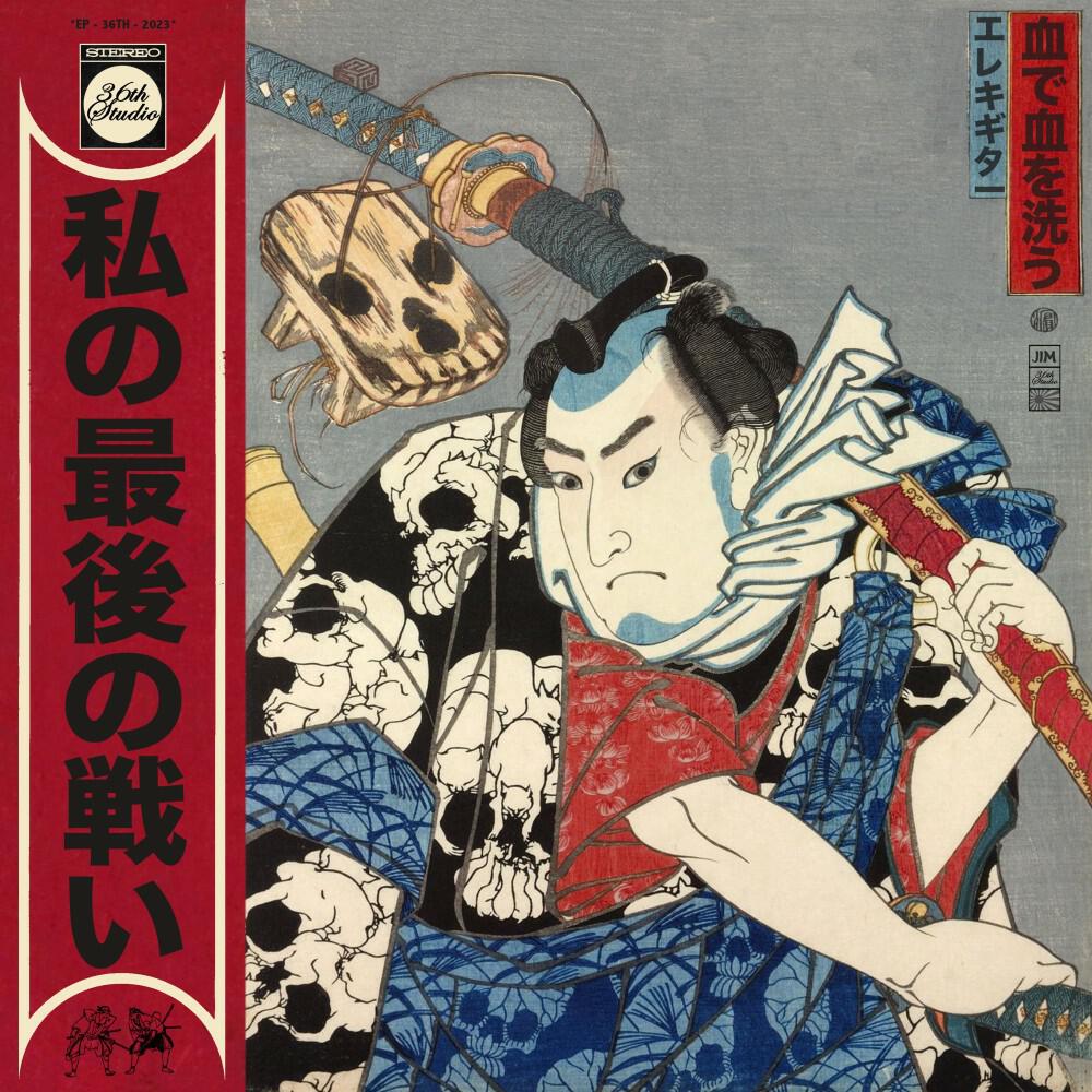 Релиз Watashi no saigo no tatakai