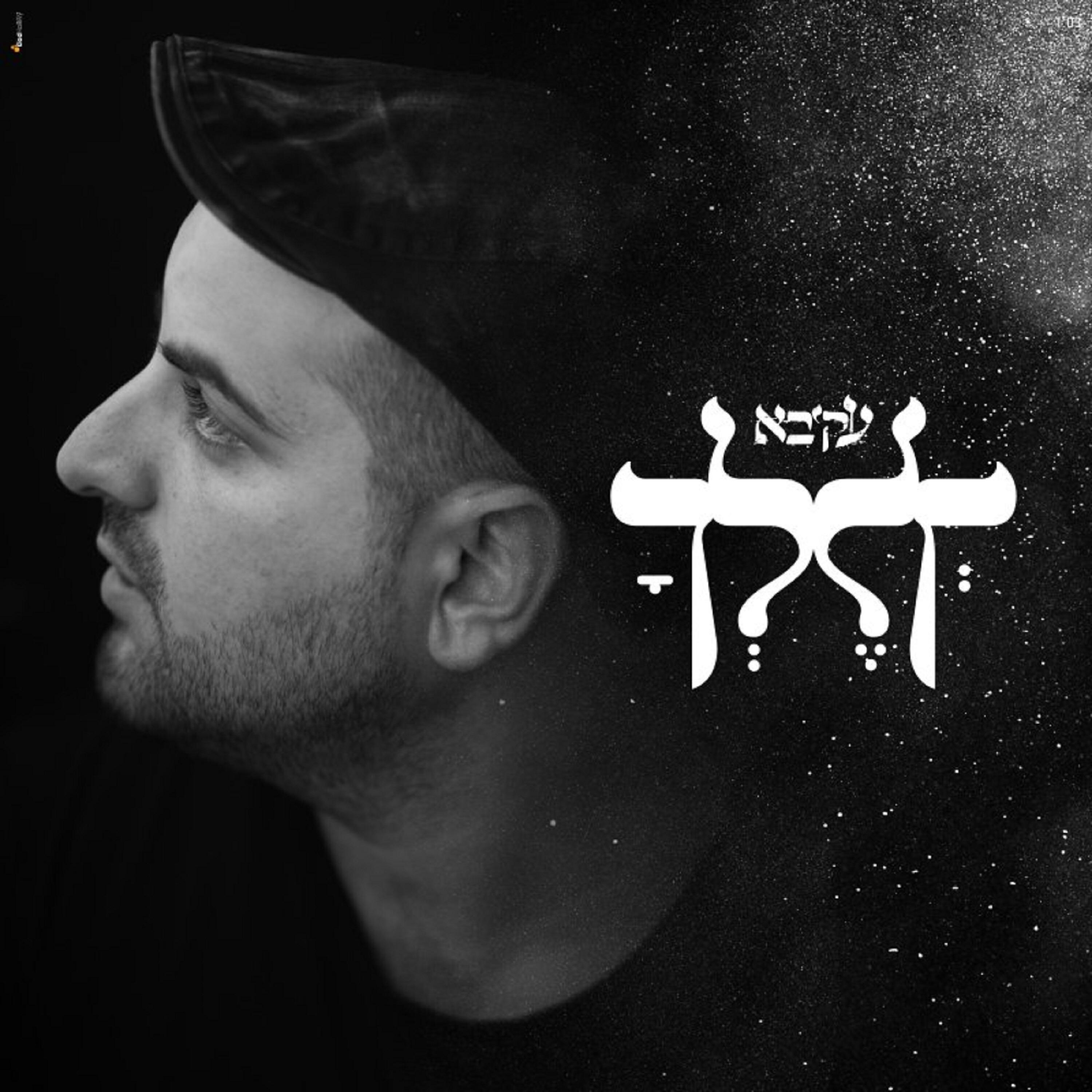 Релиз לך לך