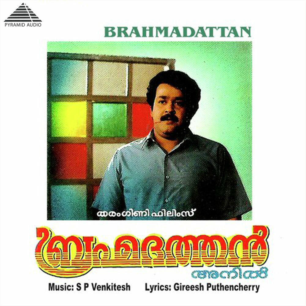 Релиз Brahmadathan (Original Motion Picture Soundtrack)