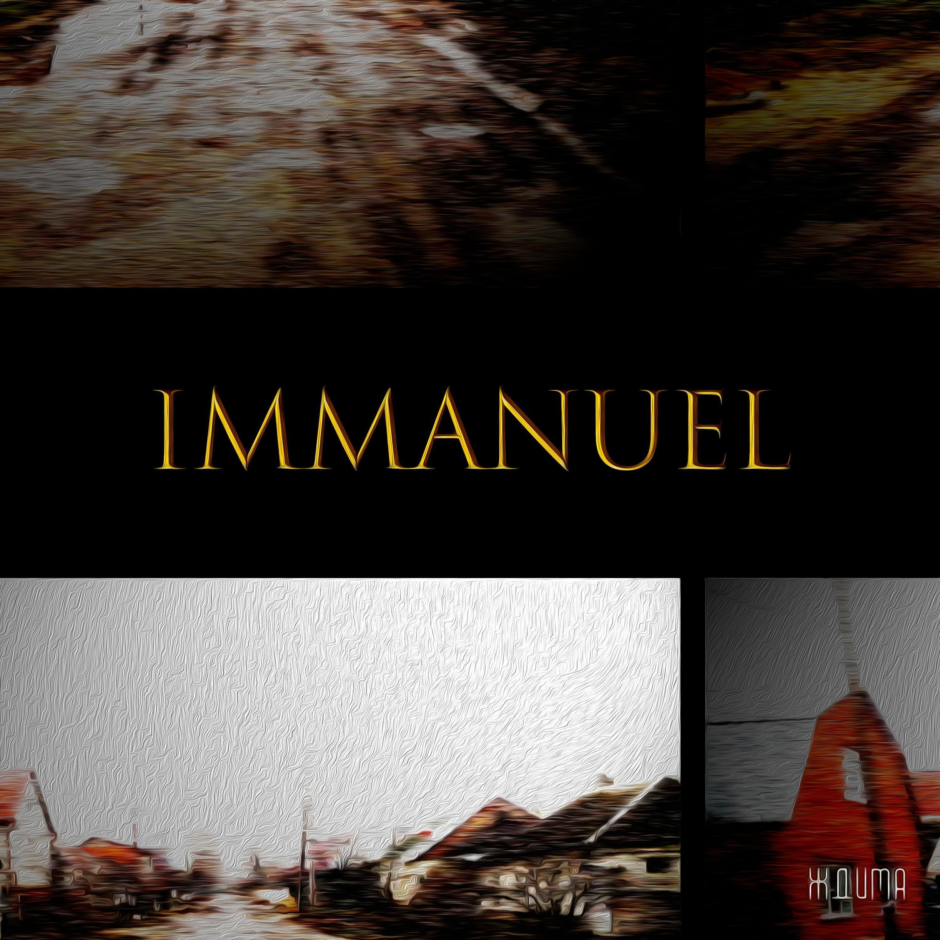 Релиз Immanuel