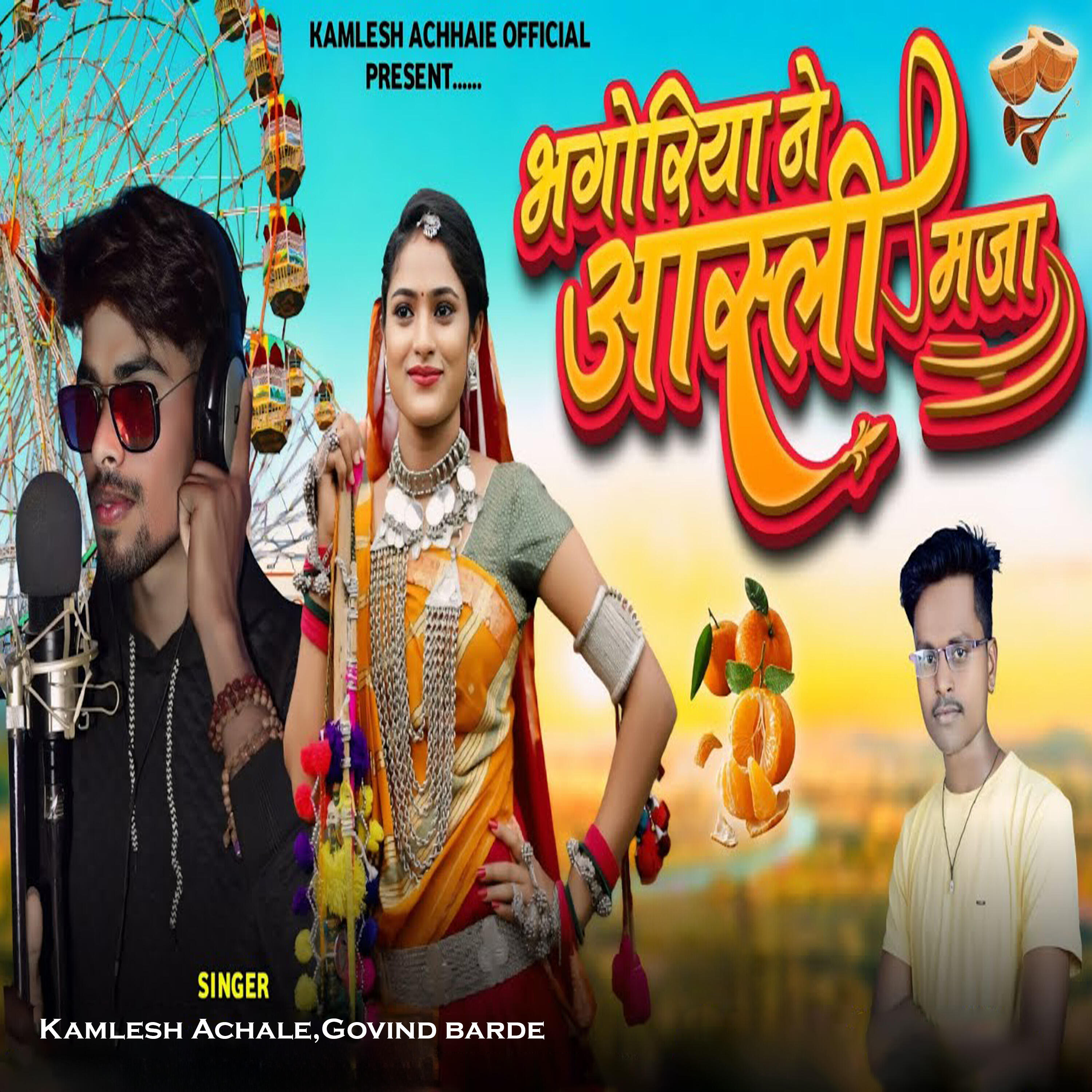 Govind Barde