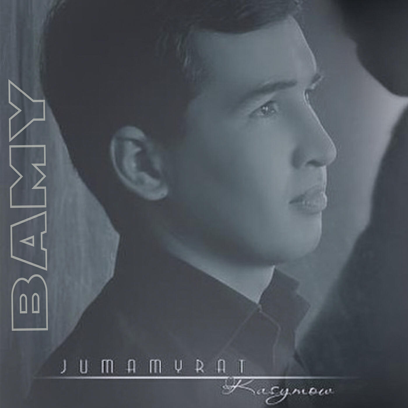 Релиз Bamy