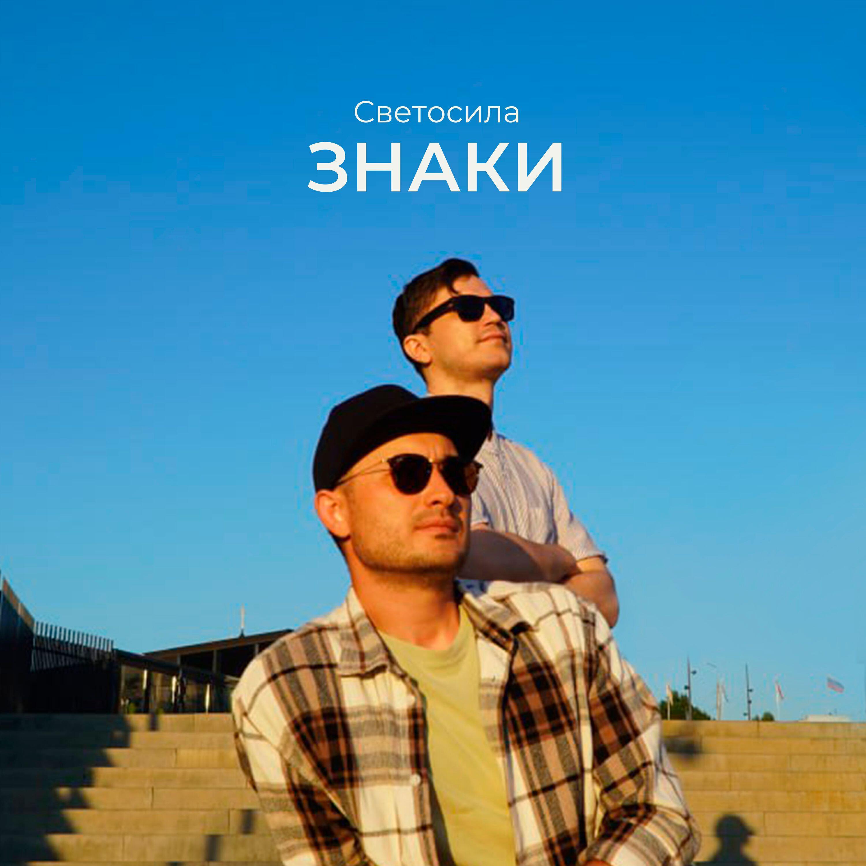 Светосила