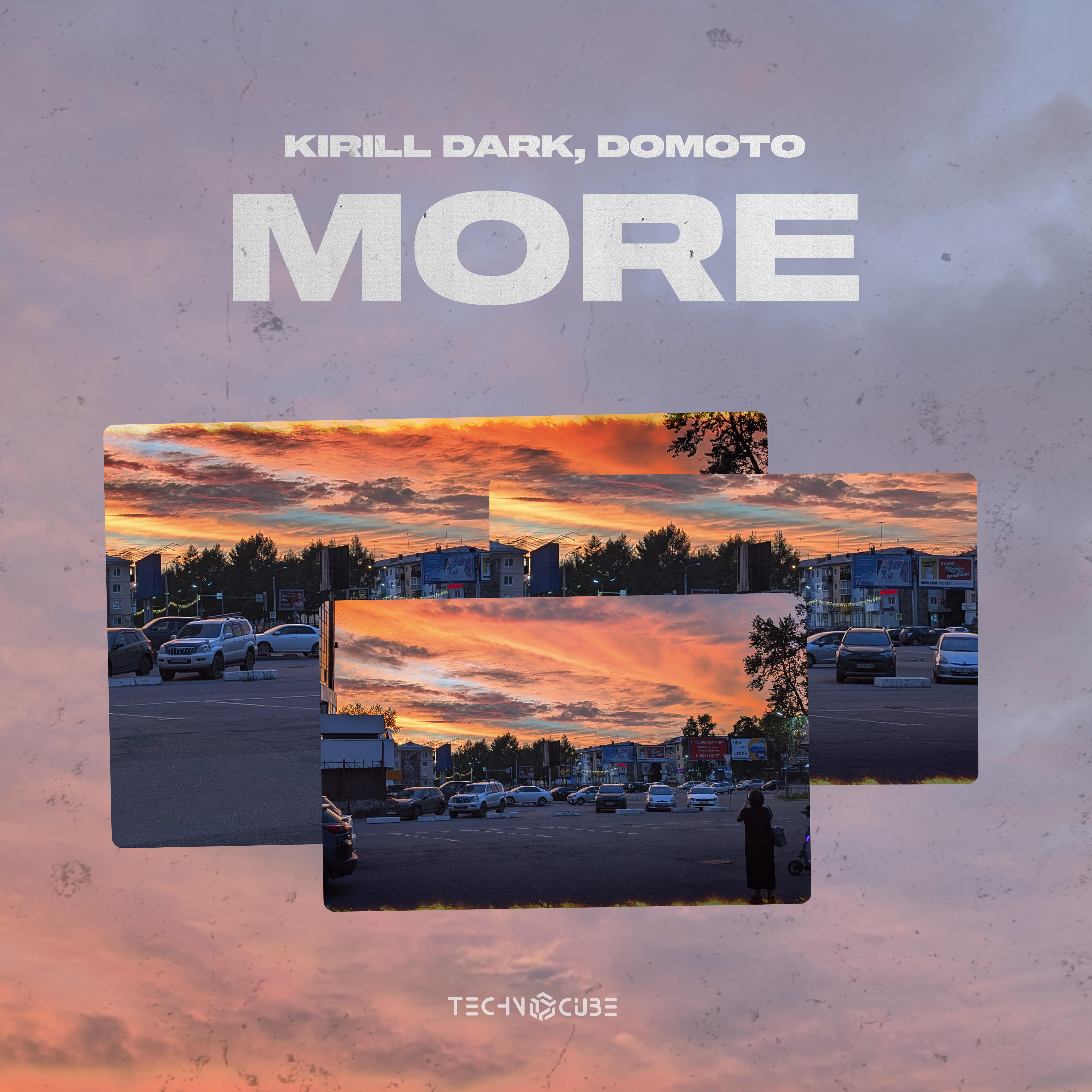 Релиз More