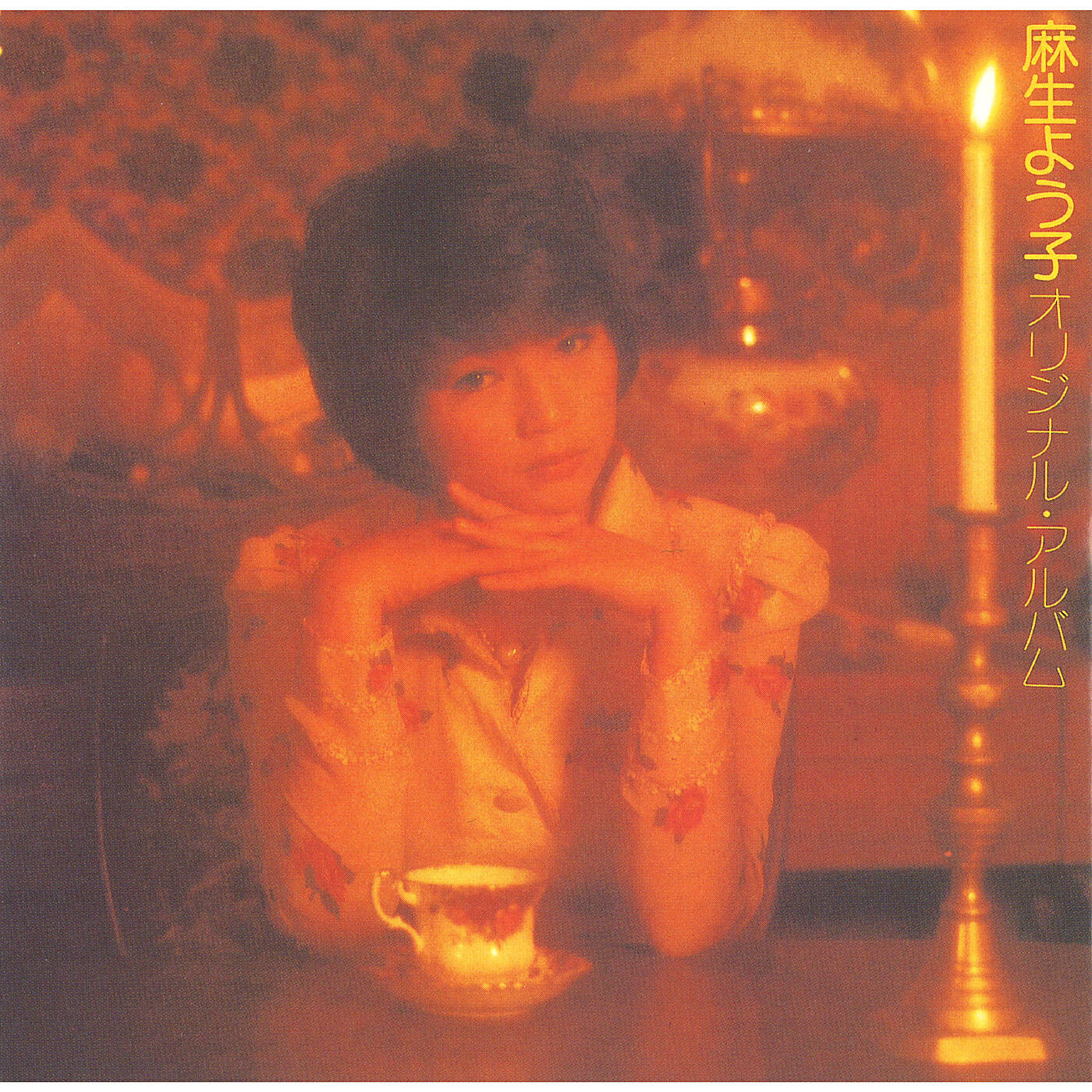 Yoko Asou
