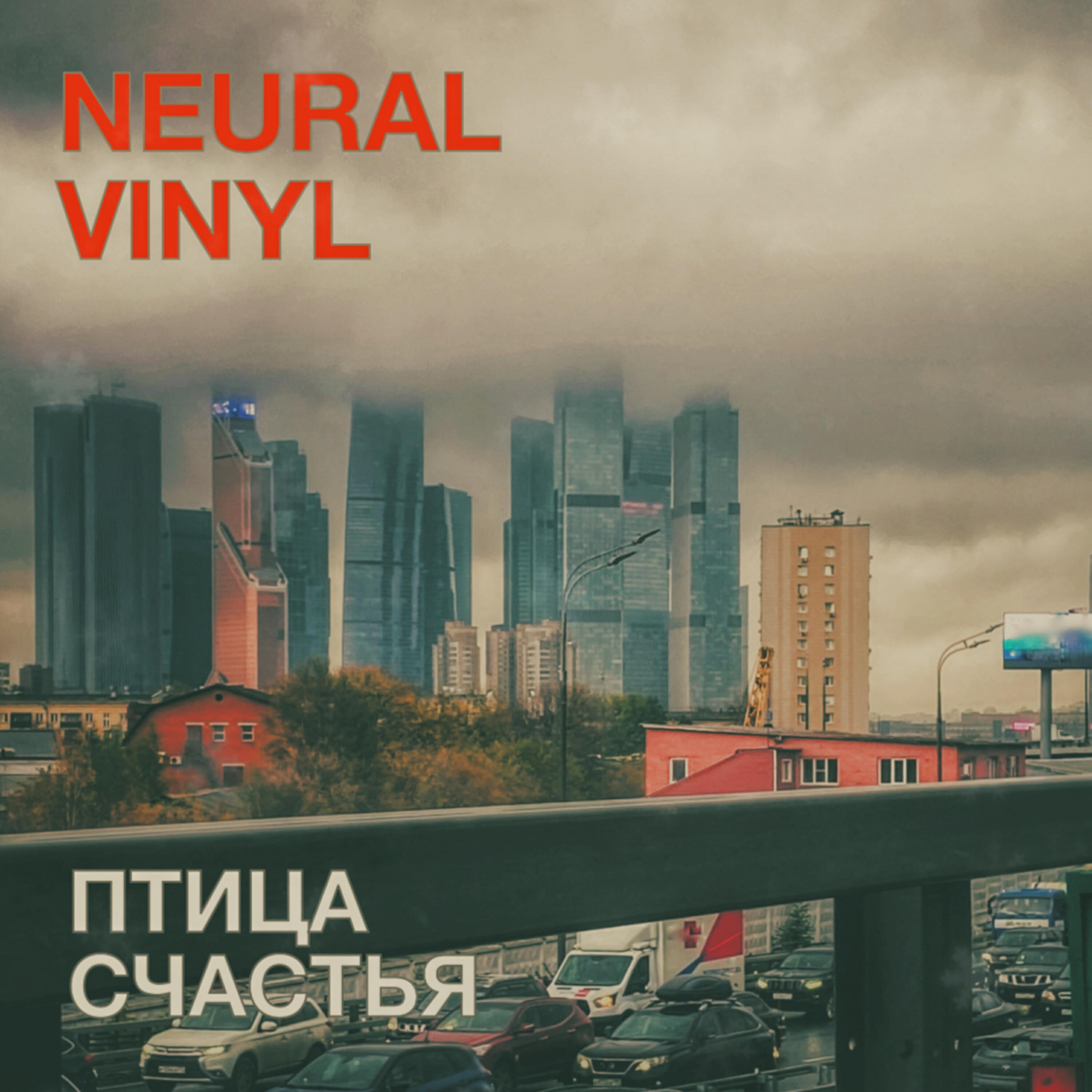 Neural Vinyl
