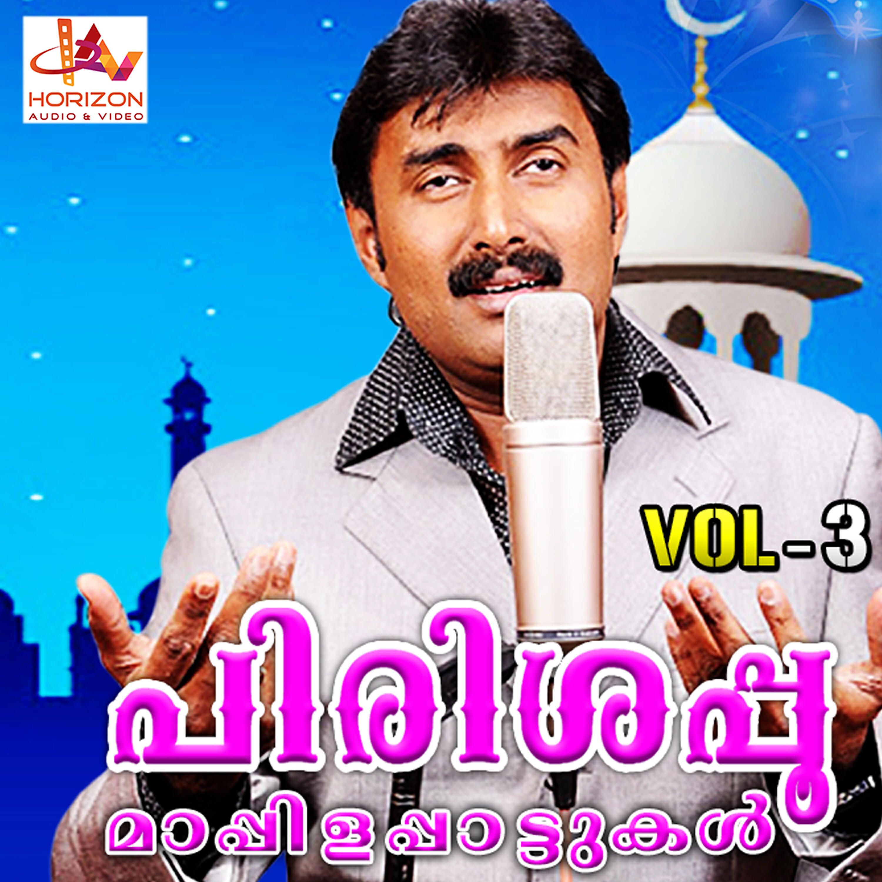 Трек Surya Chandra