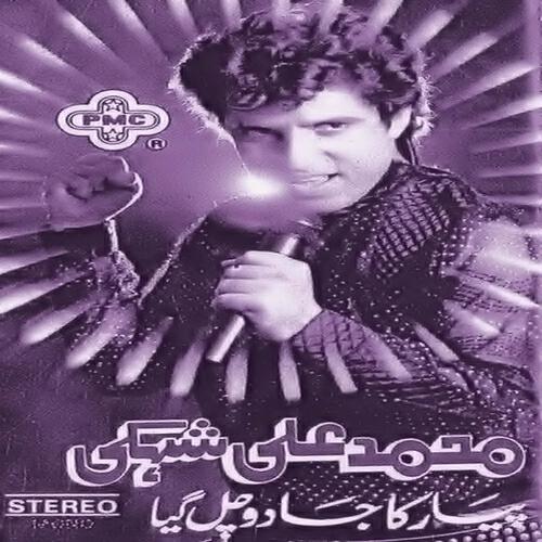Релиз Pyar Ka Jaadoo Chal Gaya