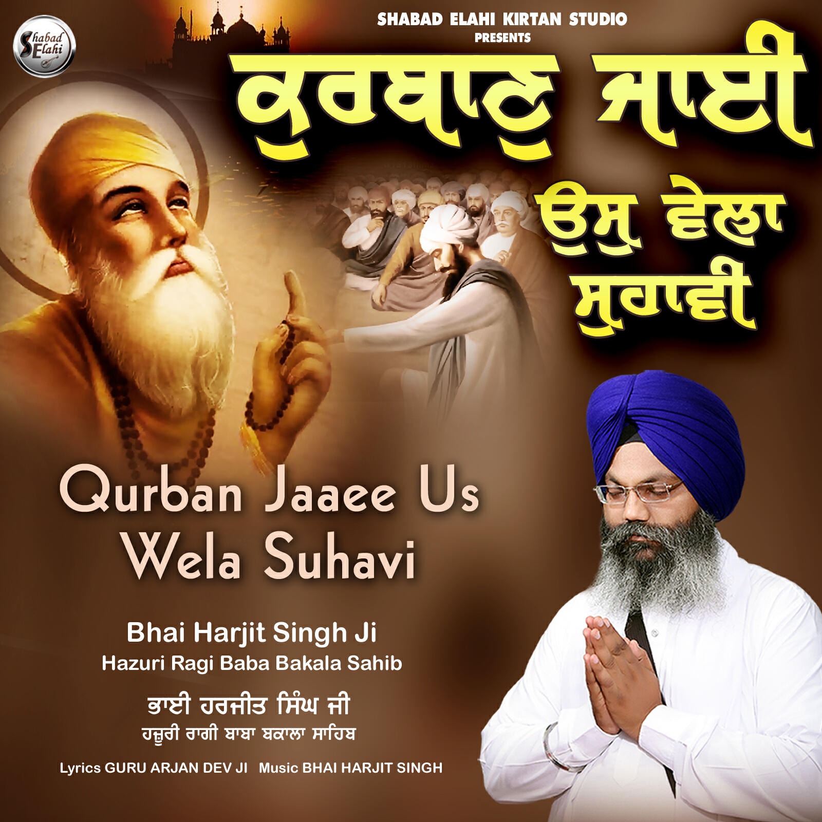 Релиз Qurban Jaaee Us Wela Suhavi