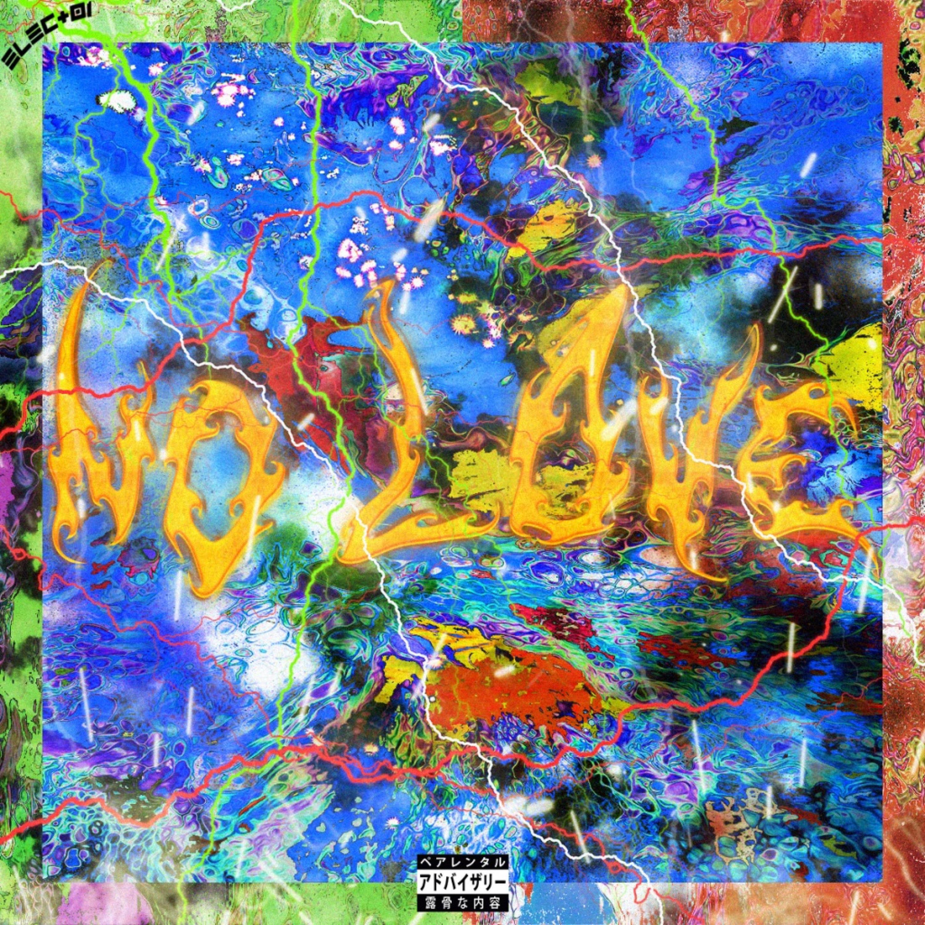 Релиз Falling with U 피처링.Flavordash
