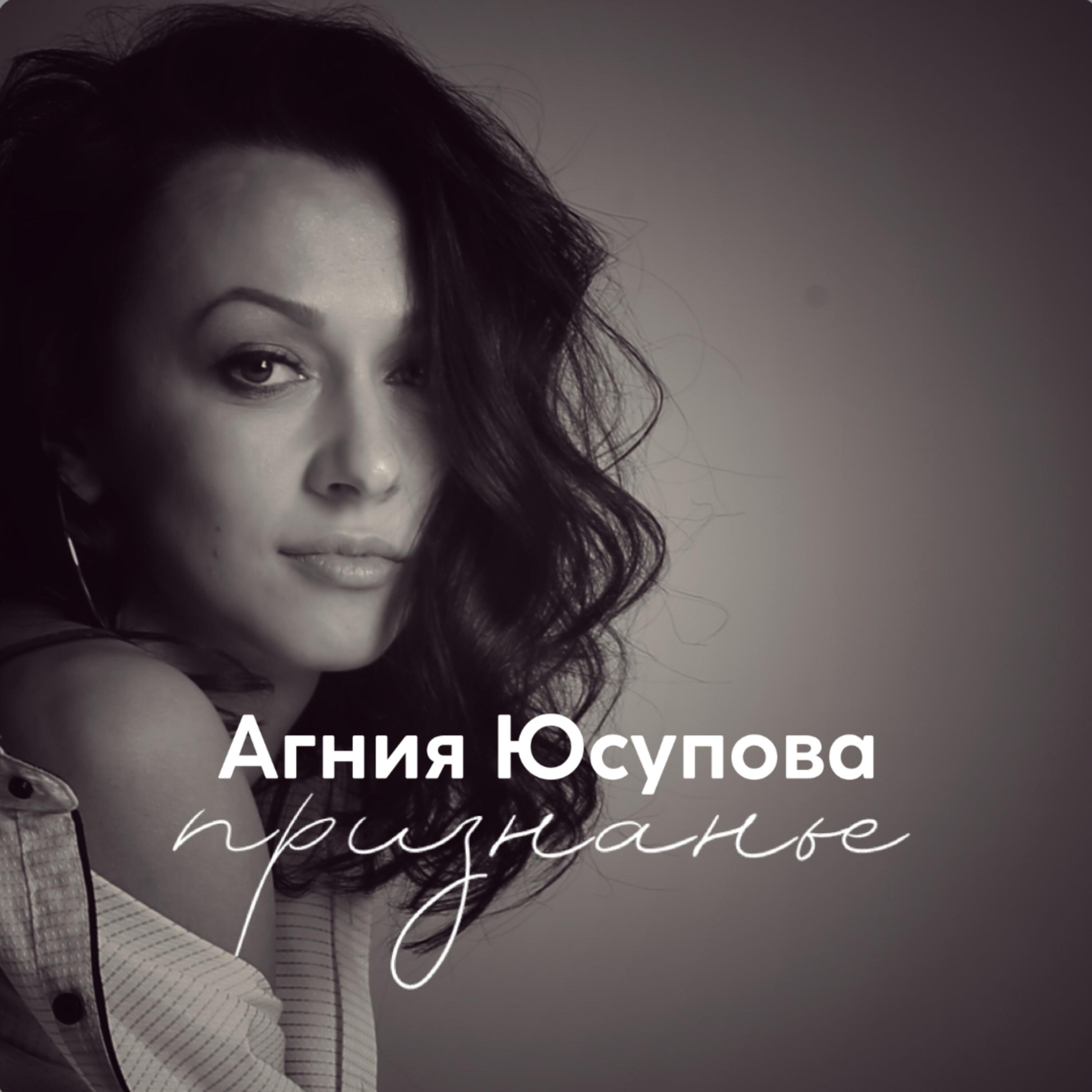 Релиз Признанье