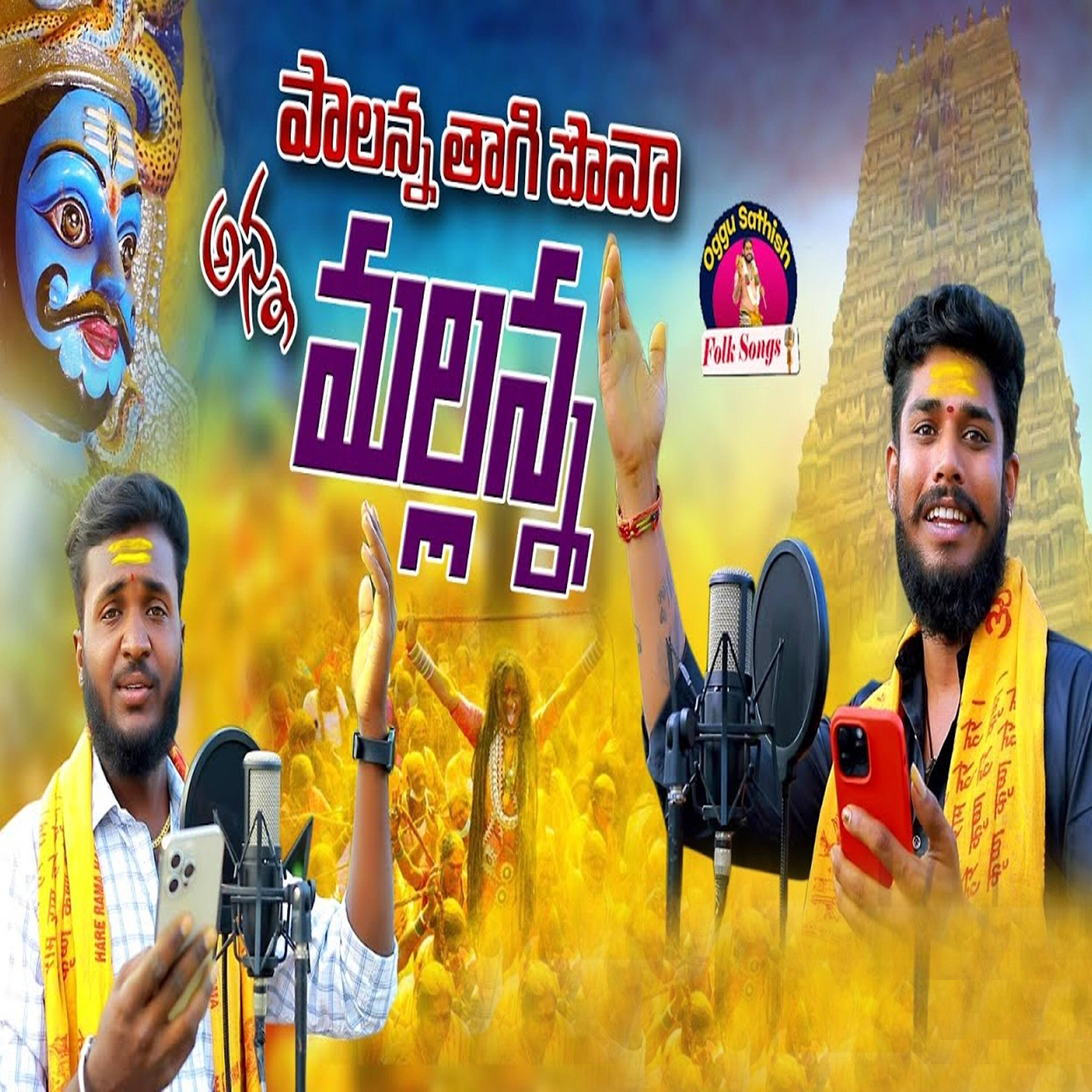 Oggu Sathish