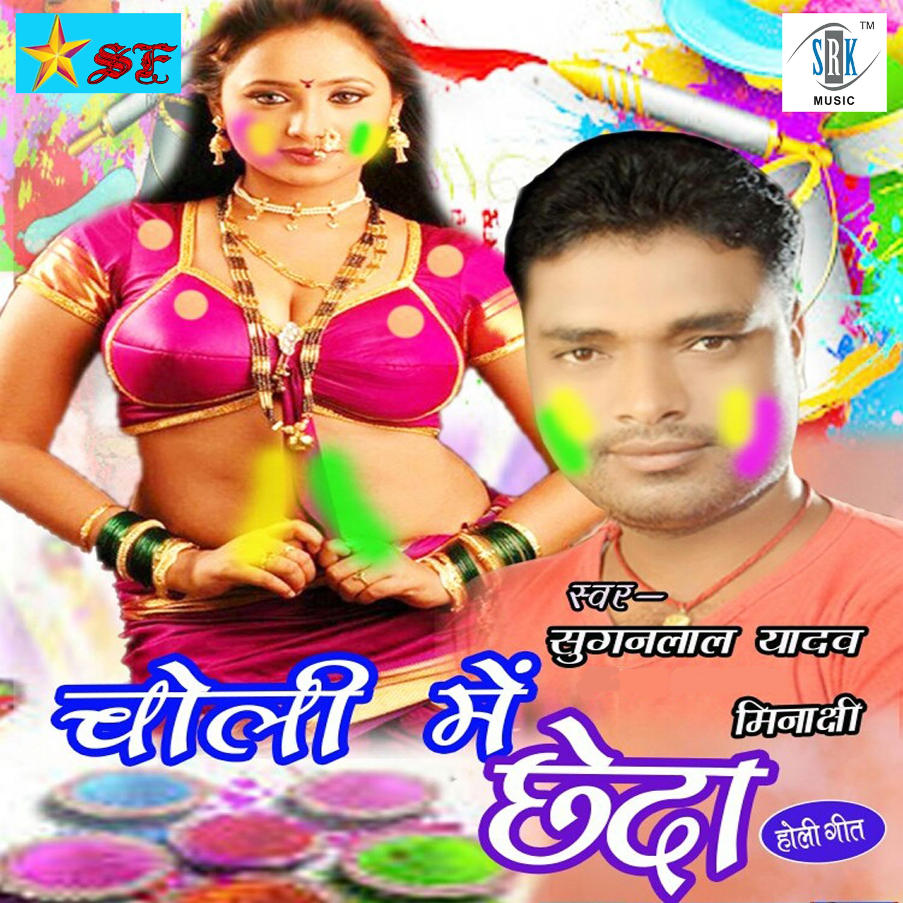 Suganlal Yadav