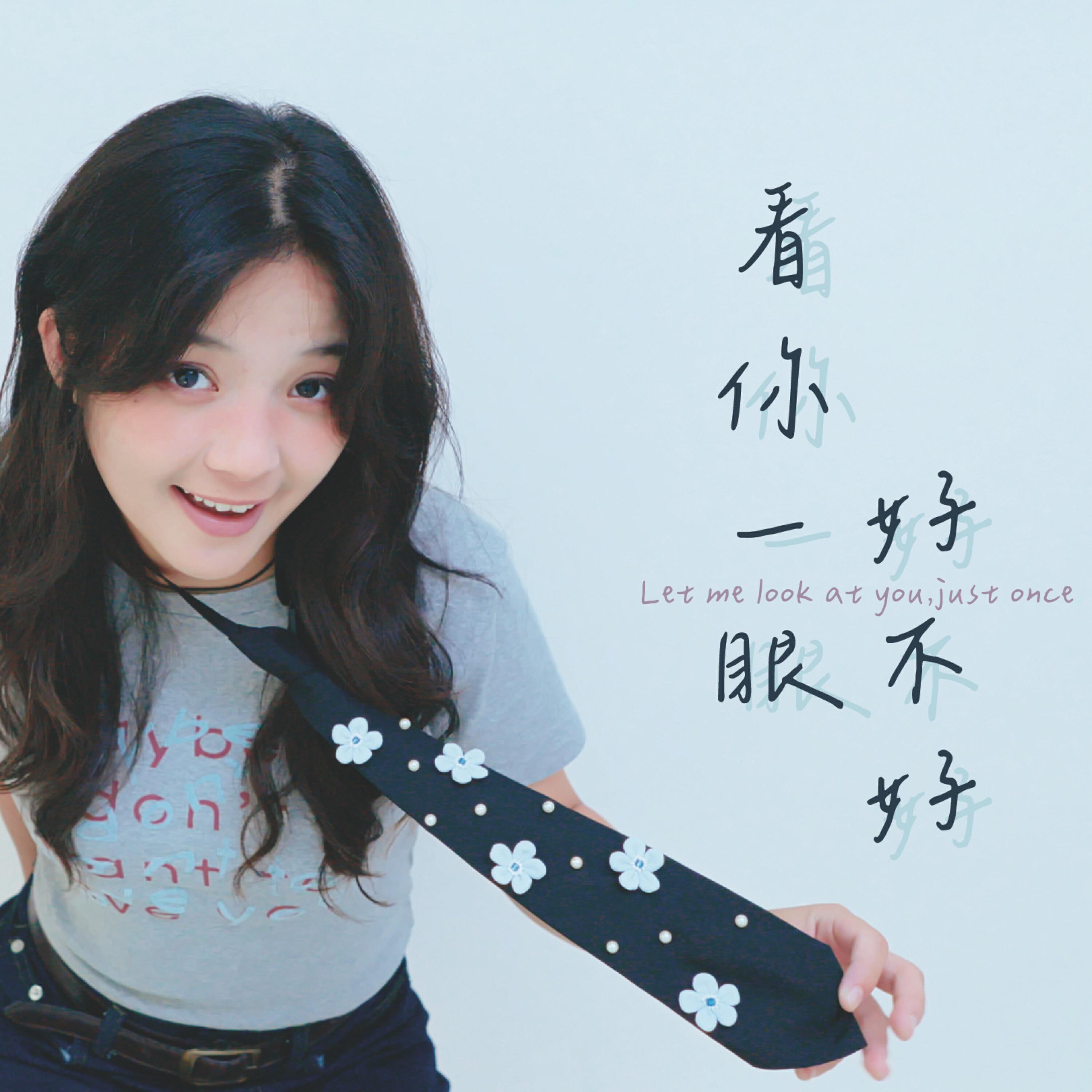 仙杜貝拉 Bella