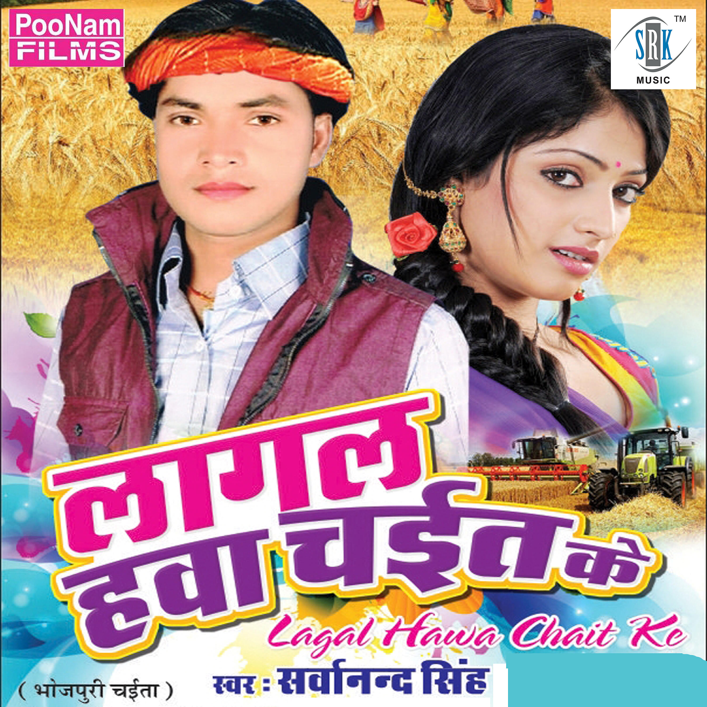 Sarvanand Singh