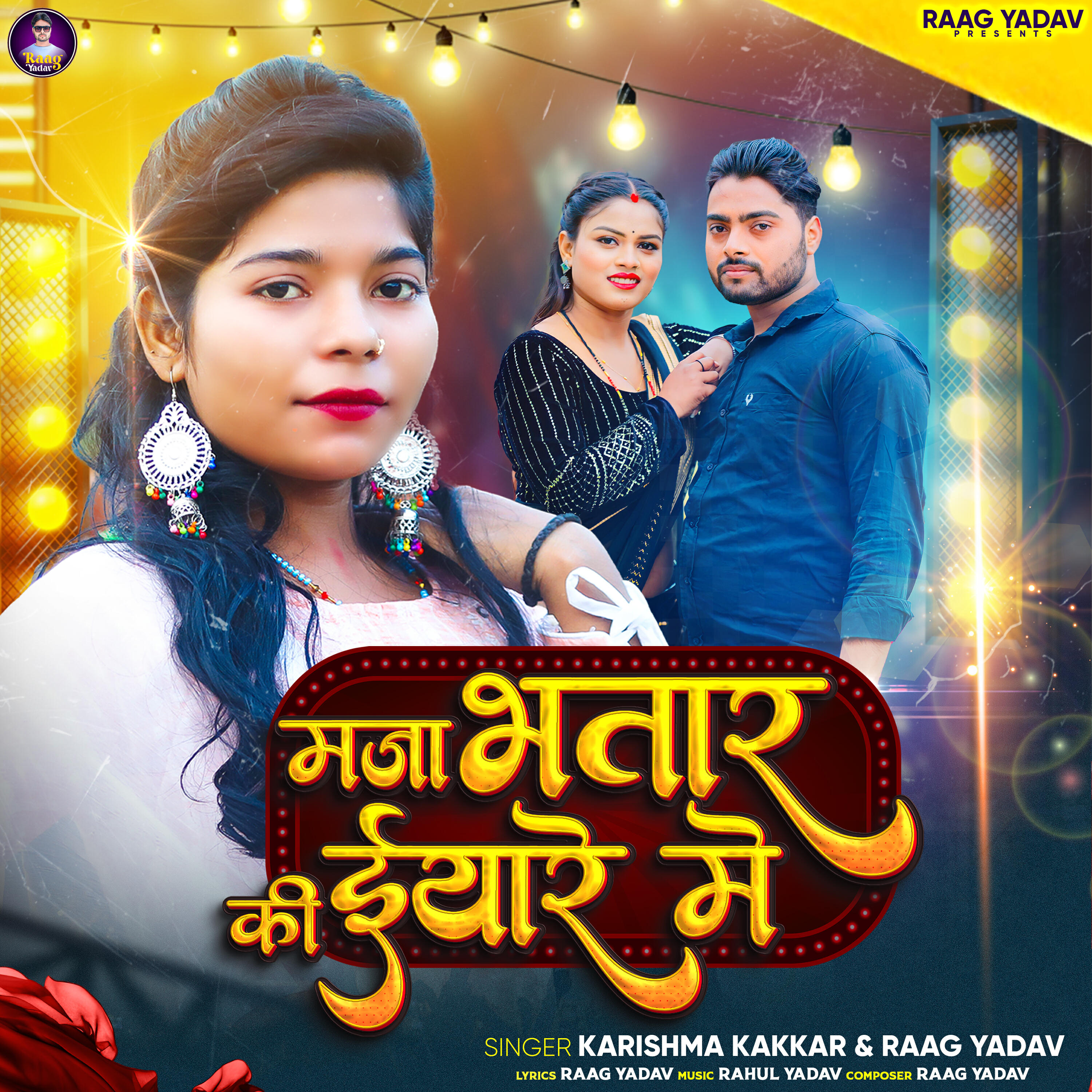 Релиз Maja Bhatar Ki Eyare Me
