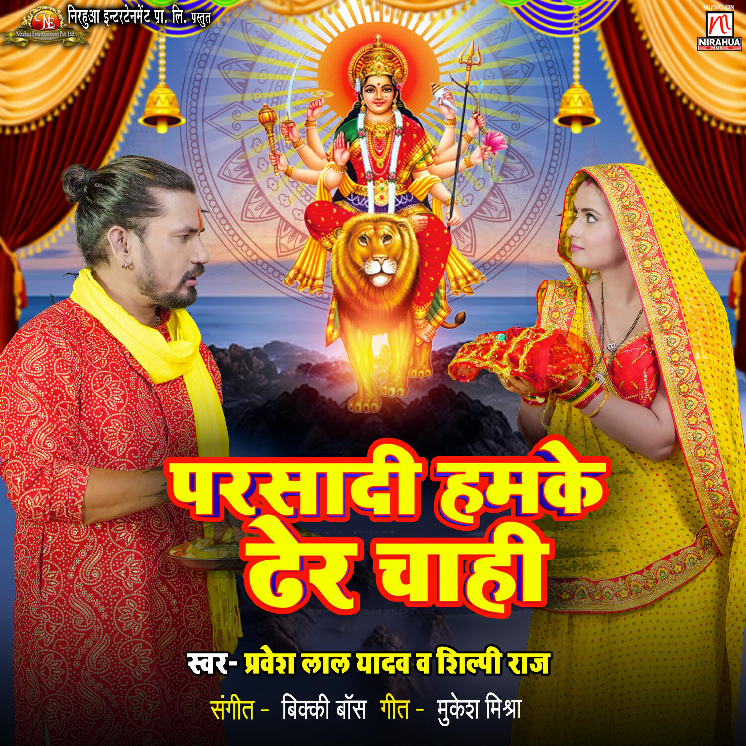Релиз Parsadi Hamke Dher Chahi
