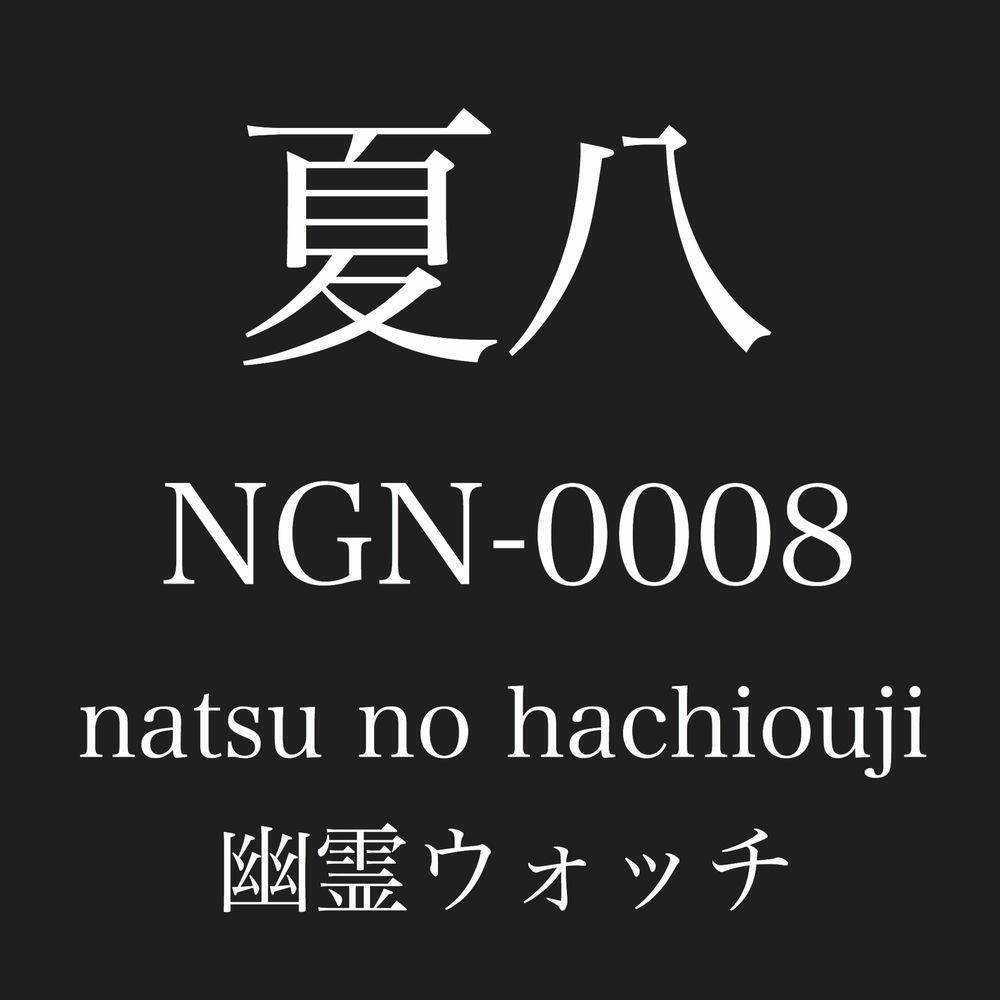 Релиз natsuhachi