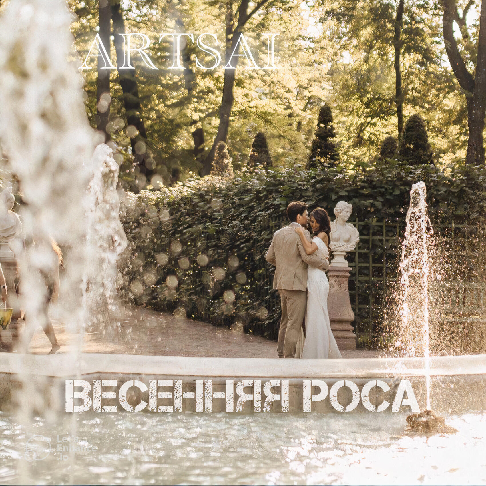 Релиз Весенняя роса