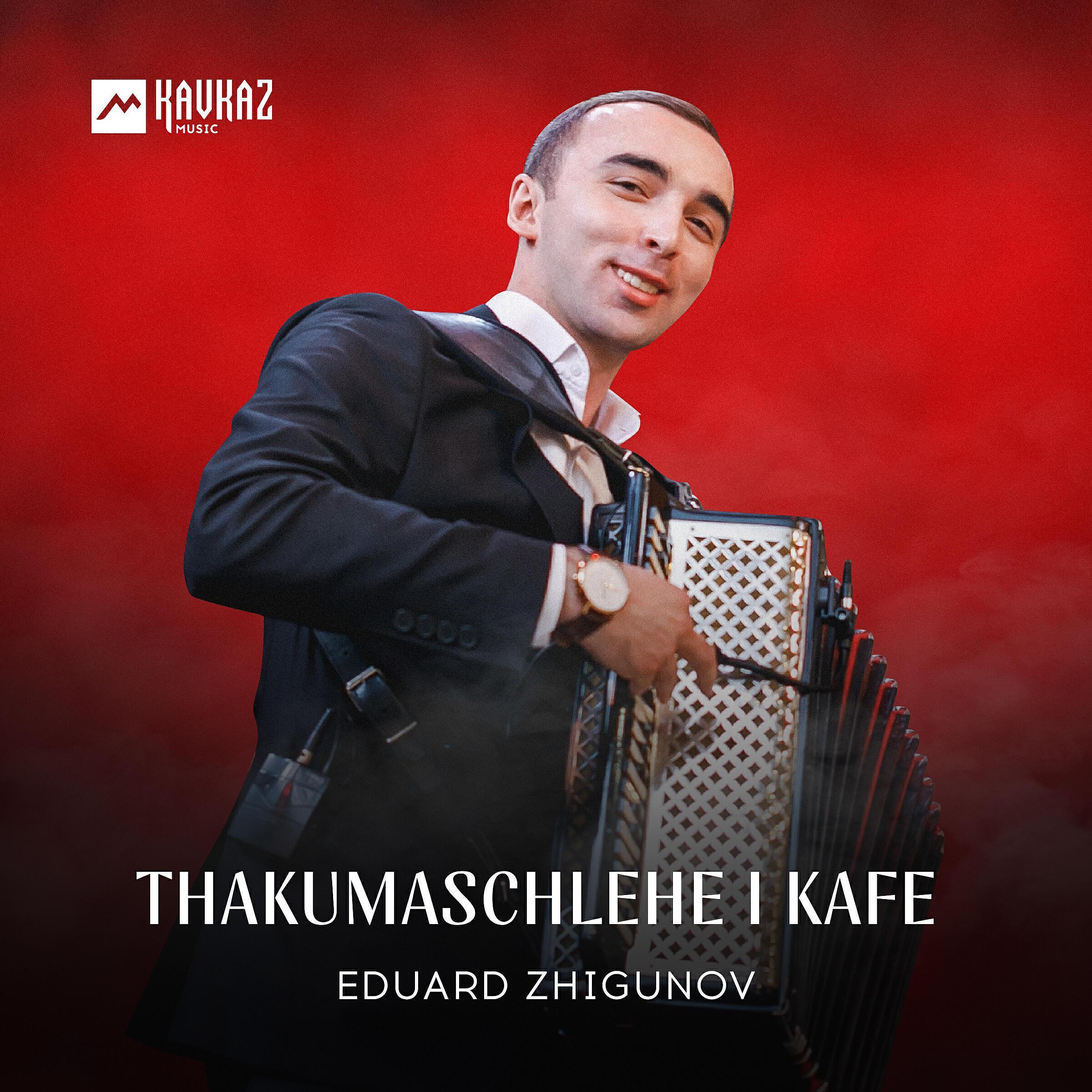 Eduard Zhigunov