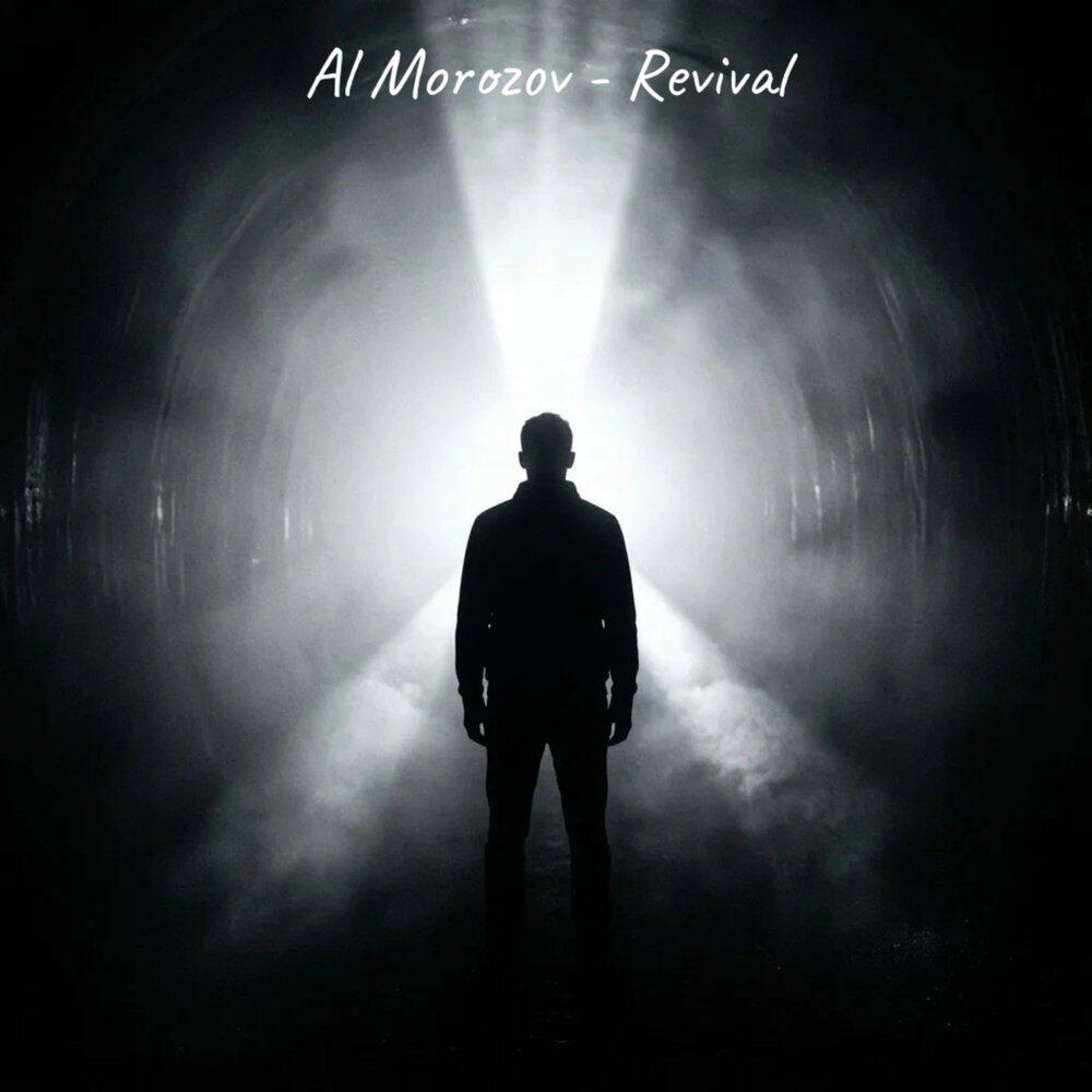 Релиз Revival