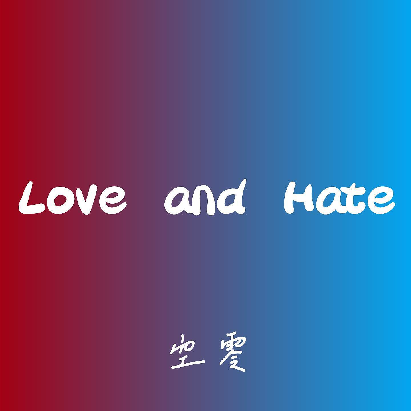 Релиз Love and Hate