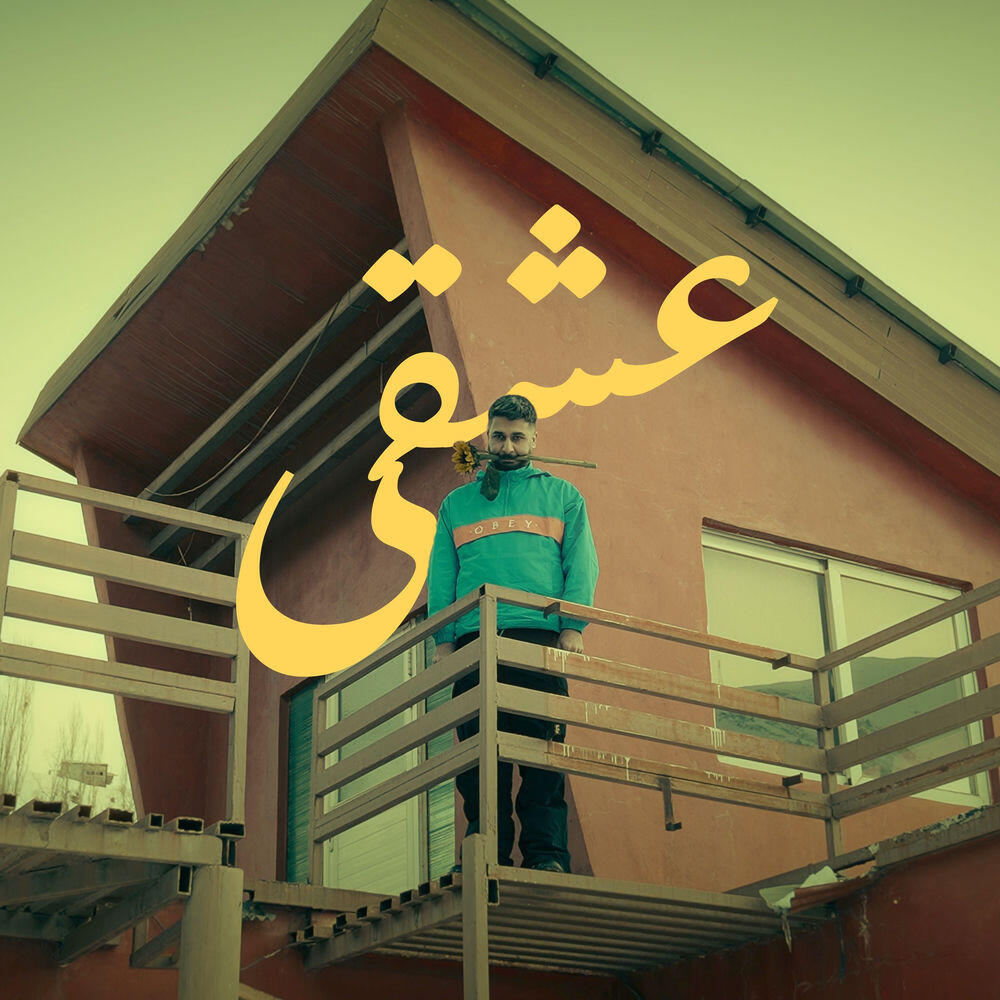 Релиз Eshghi