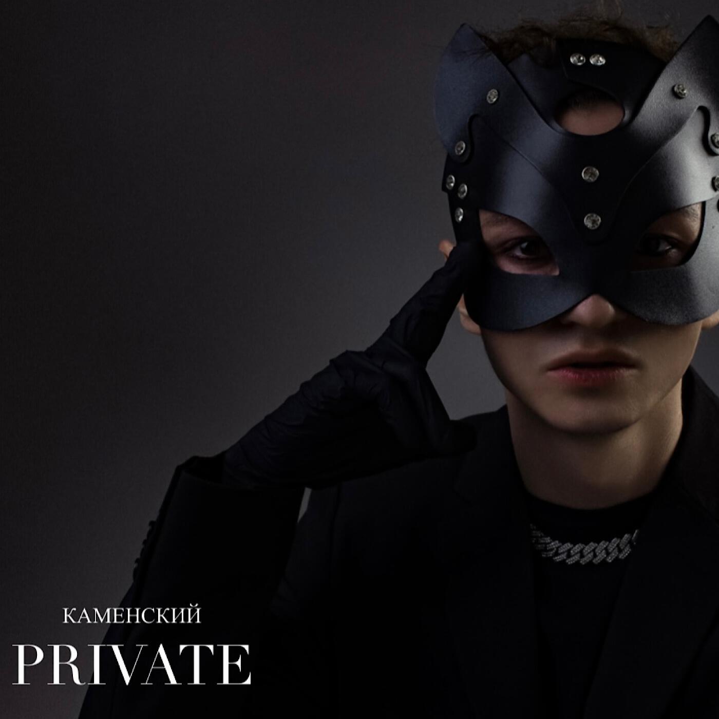 Релиз PRIVATE