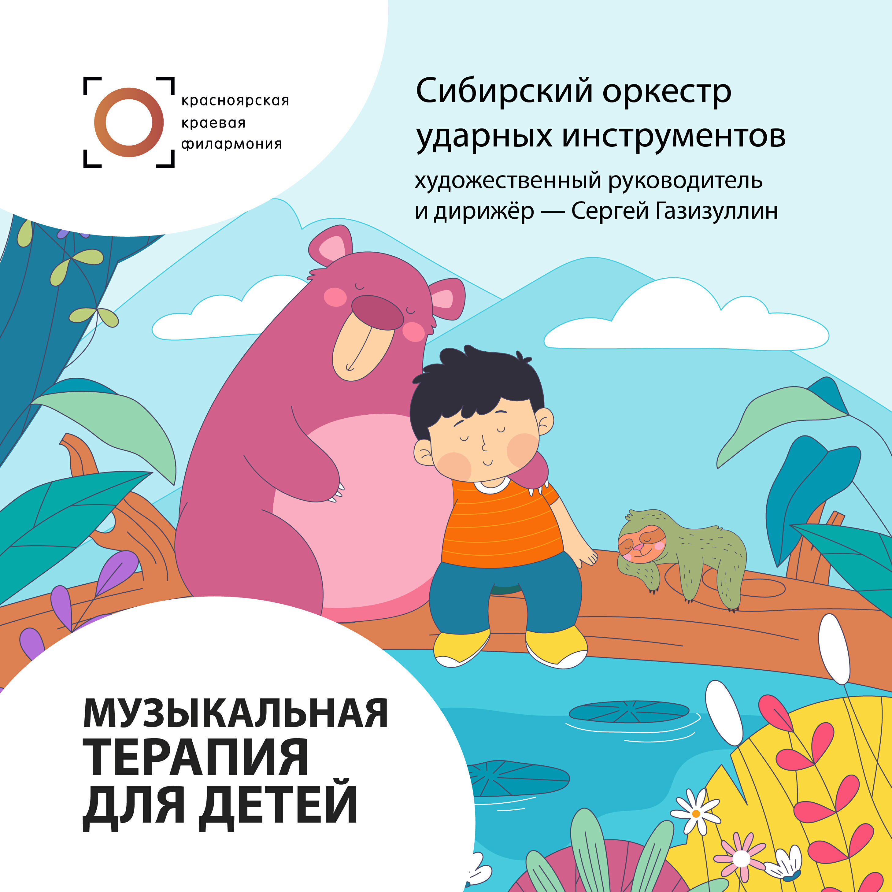 Постер альбома Музыкальная терапия для детей. Тихая ночь