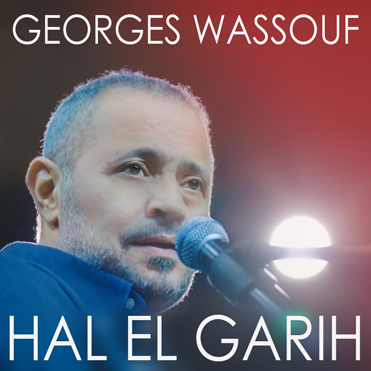 Релиз Hal El Garih
