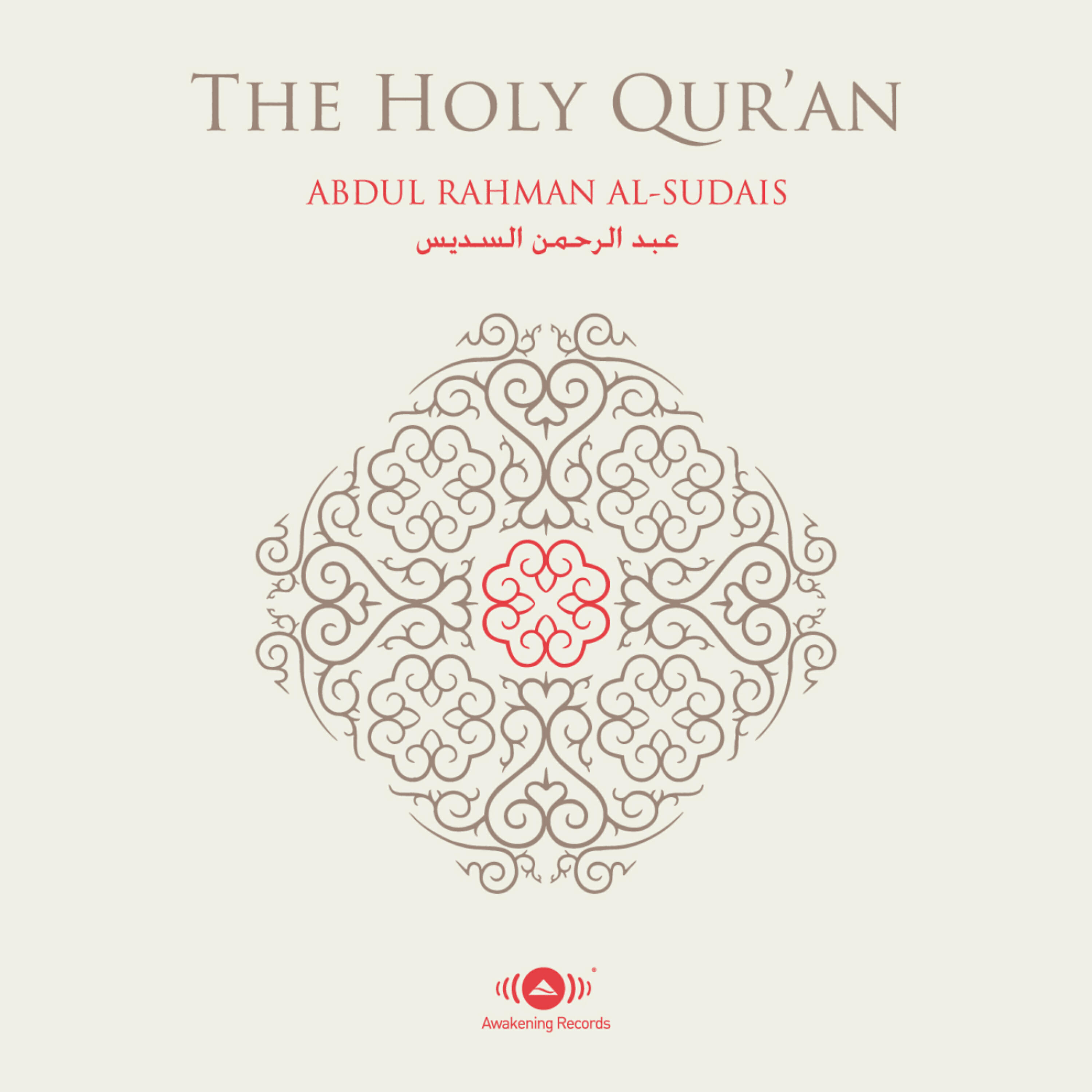 Релиз Al-Quran Al-Karim (The Holy Koran)