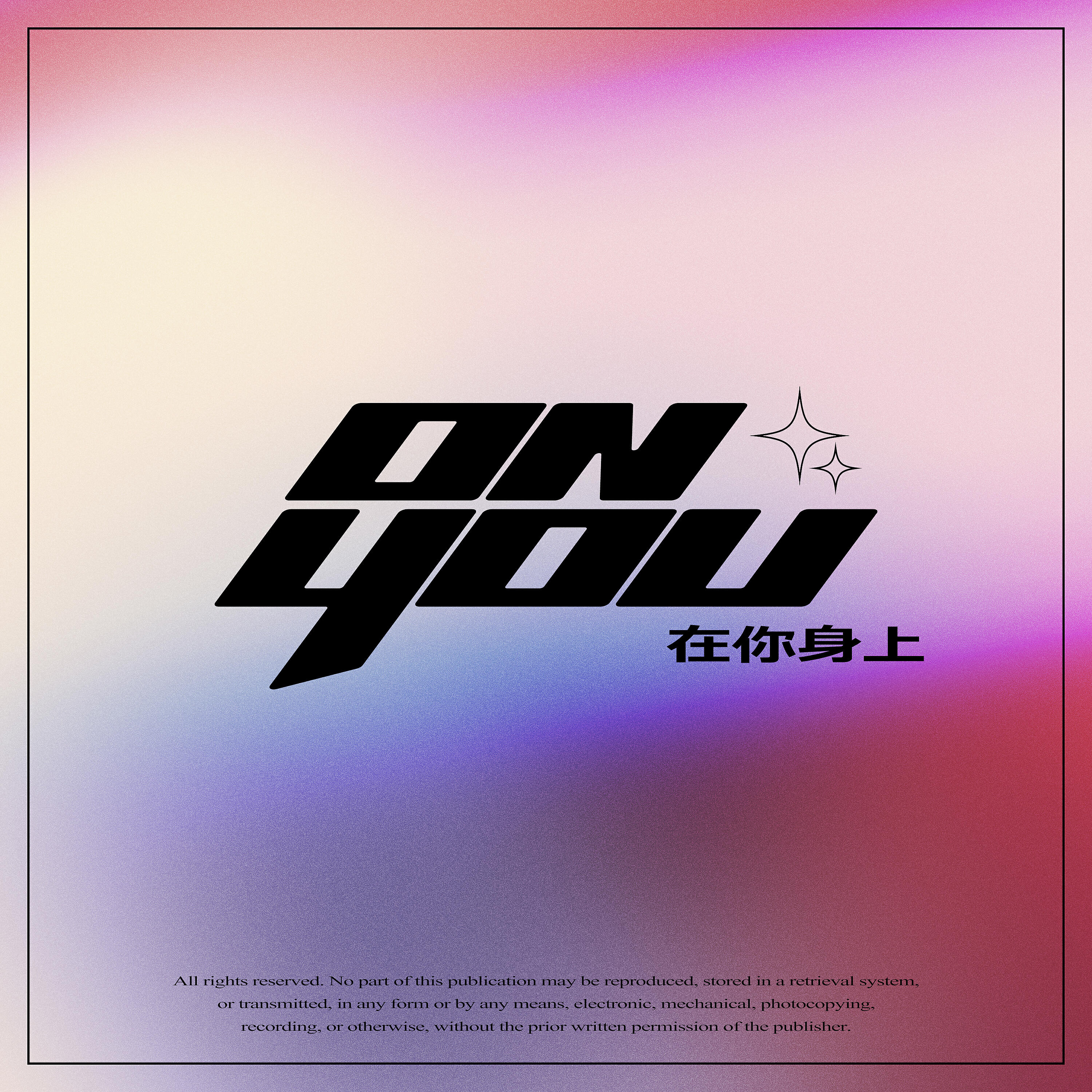 Релиз On You (Prod. by dimasoundexpert)