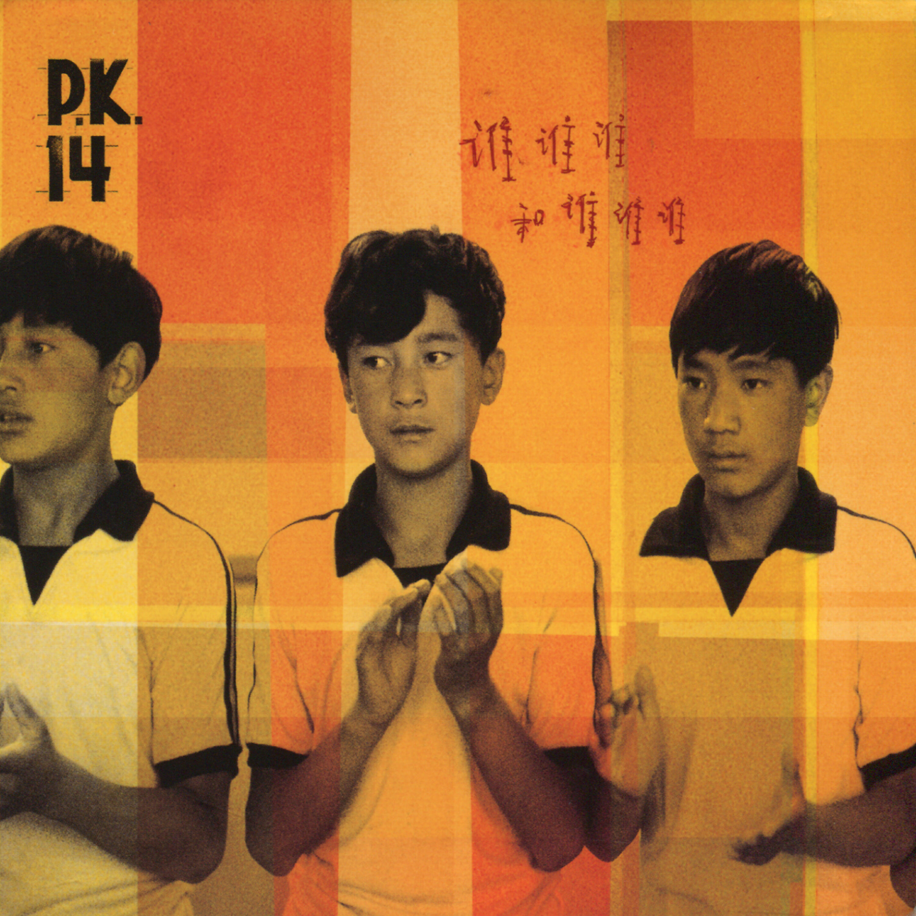P.K. 14