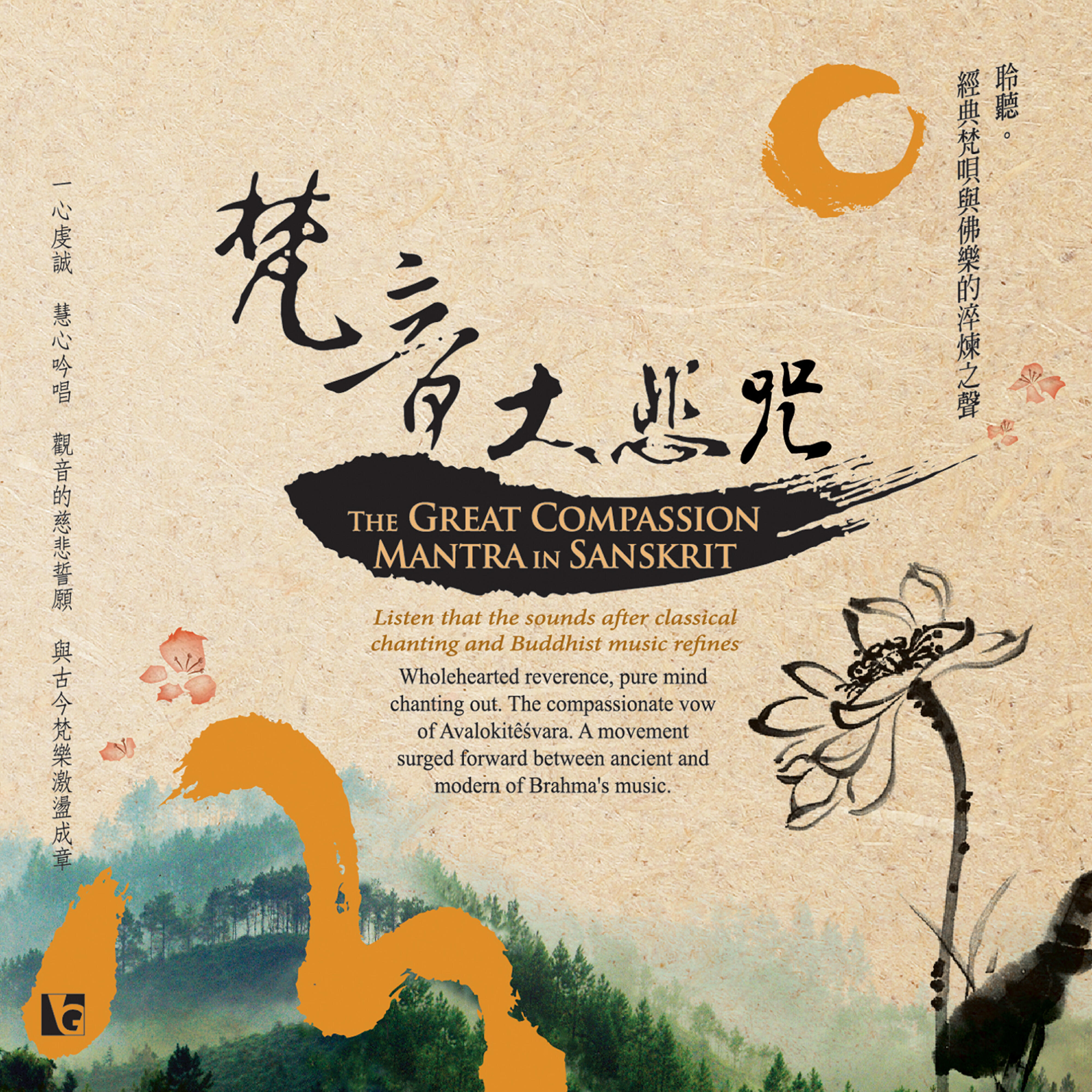 佛光山梵唄讚頌團