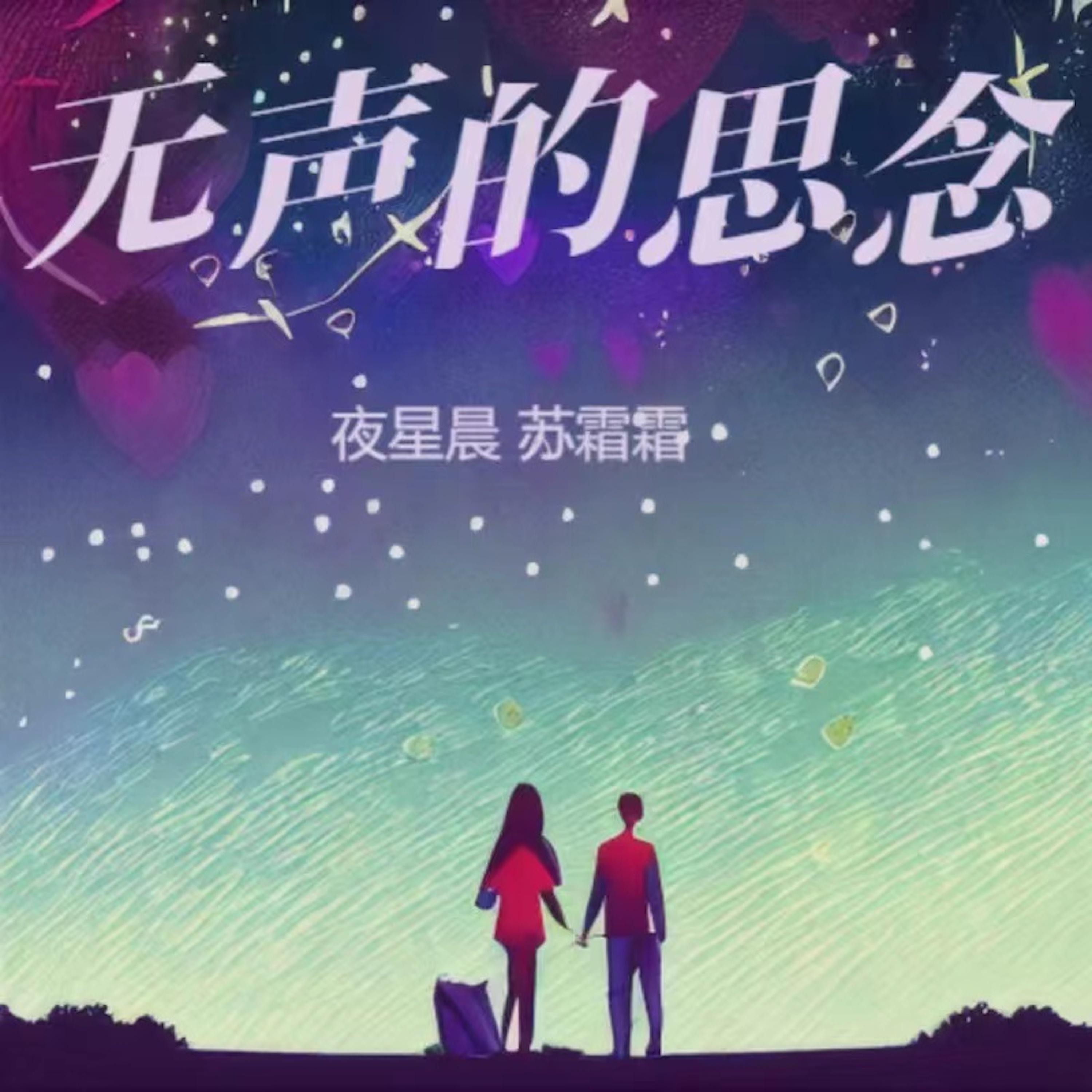 苏霜霜