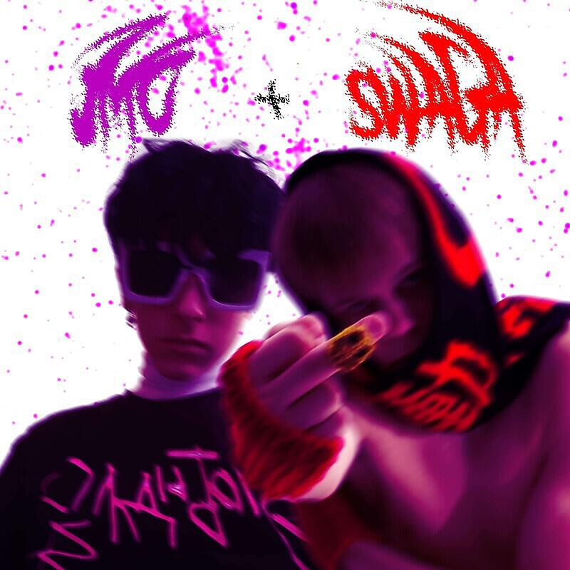 Релиз ЭМО + SWAGA