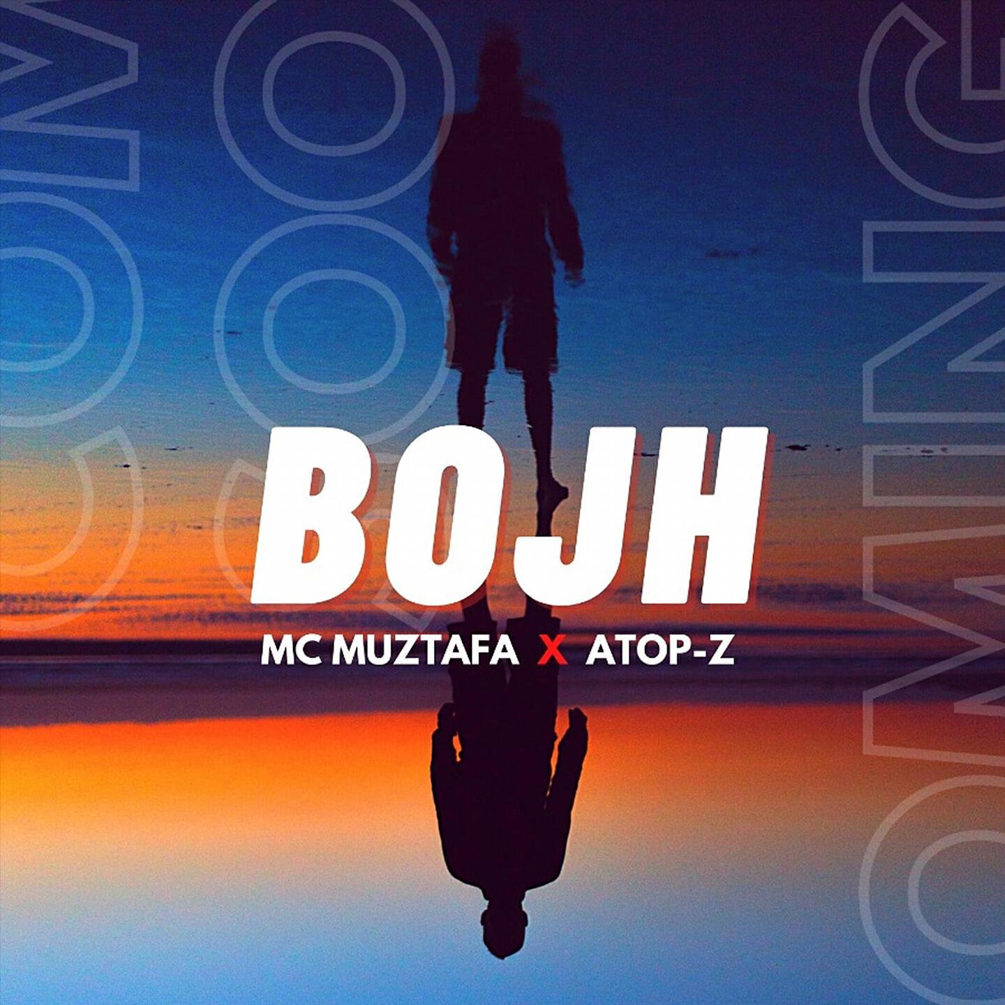 Релиз Bojh