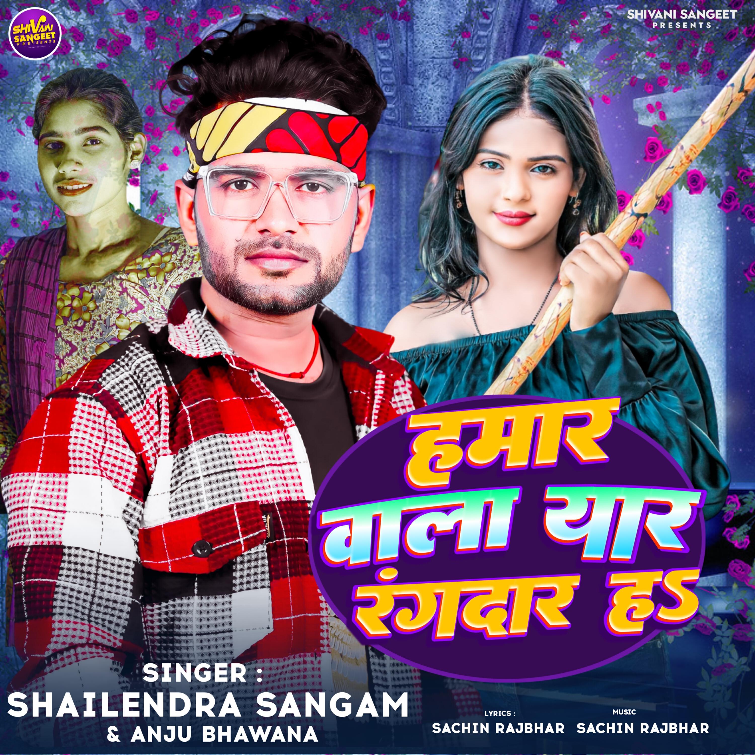 Релиз Hamar Wala Yaar Rangdar H