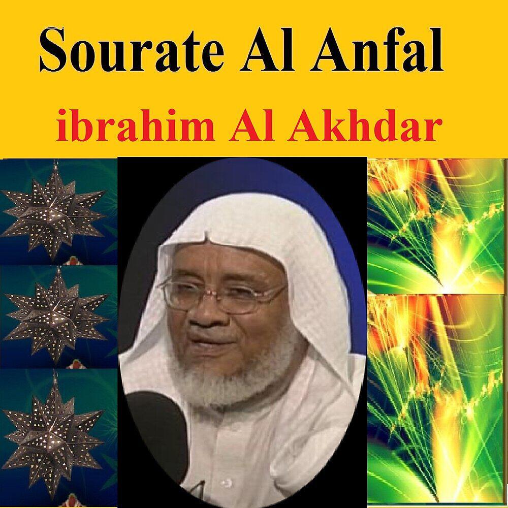 Релиз Sourate Al Anfal